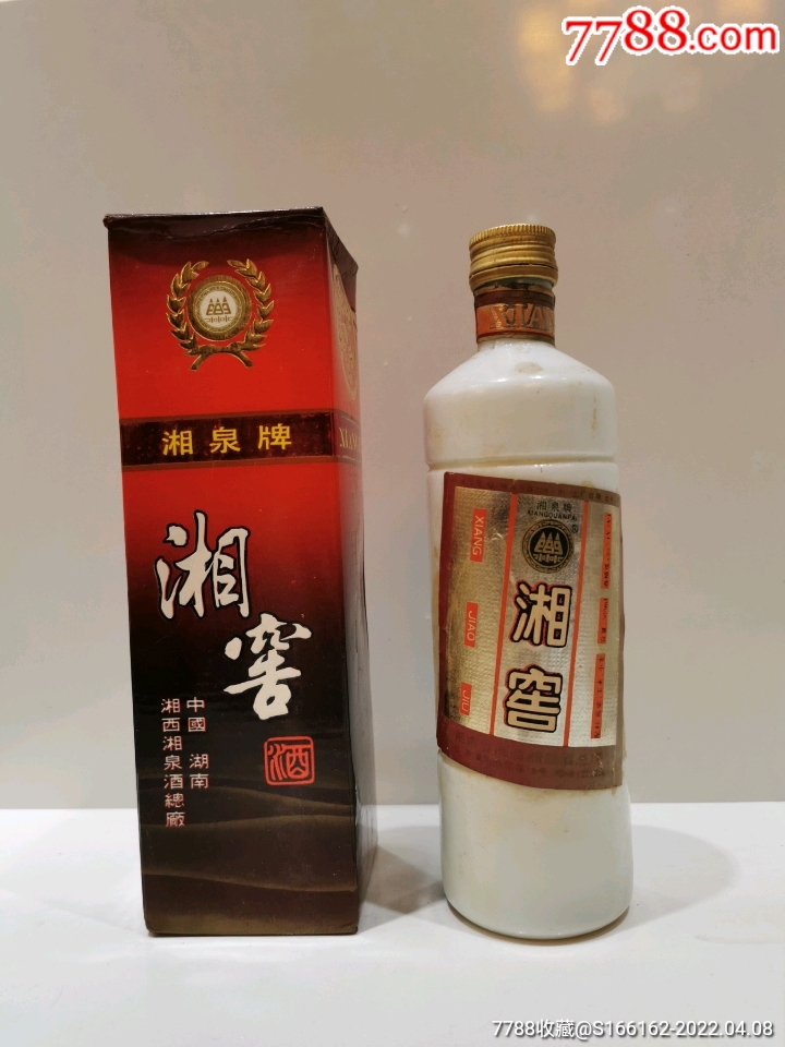 湘泉三两三酒图片