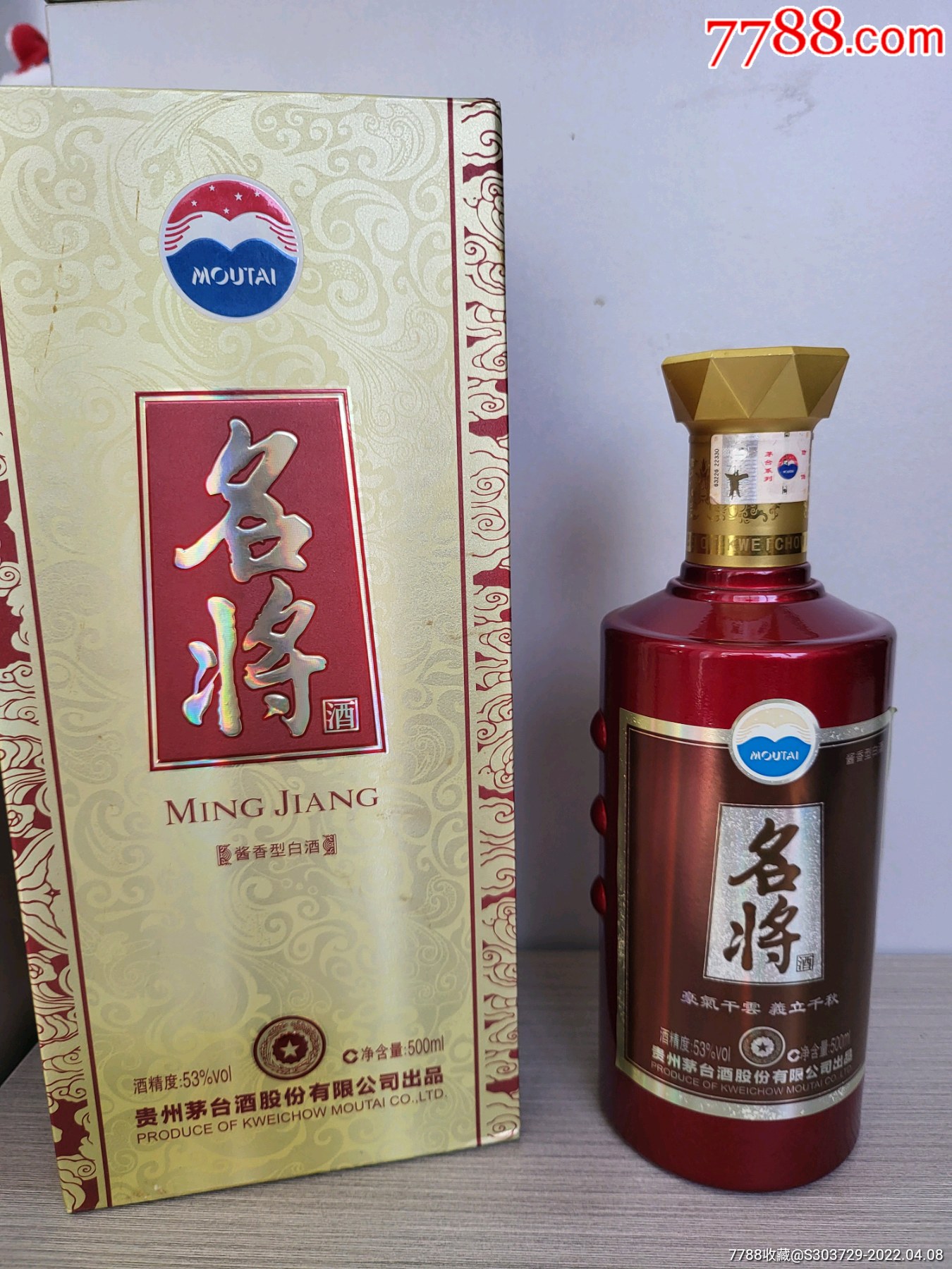 茅台名将酒关羽