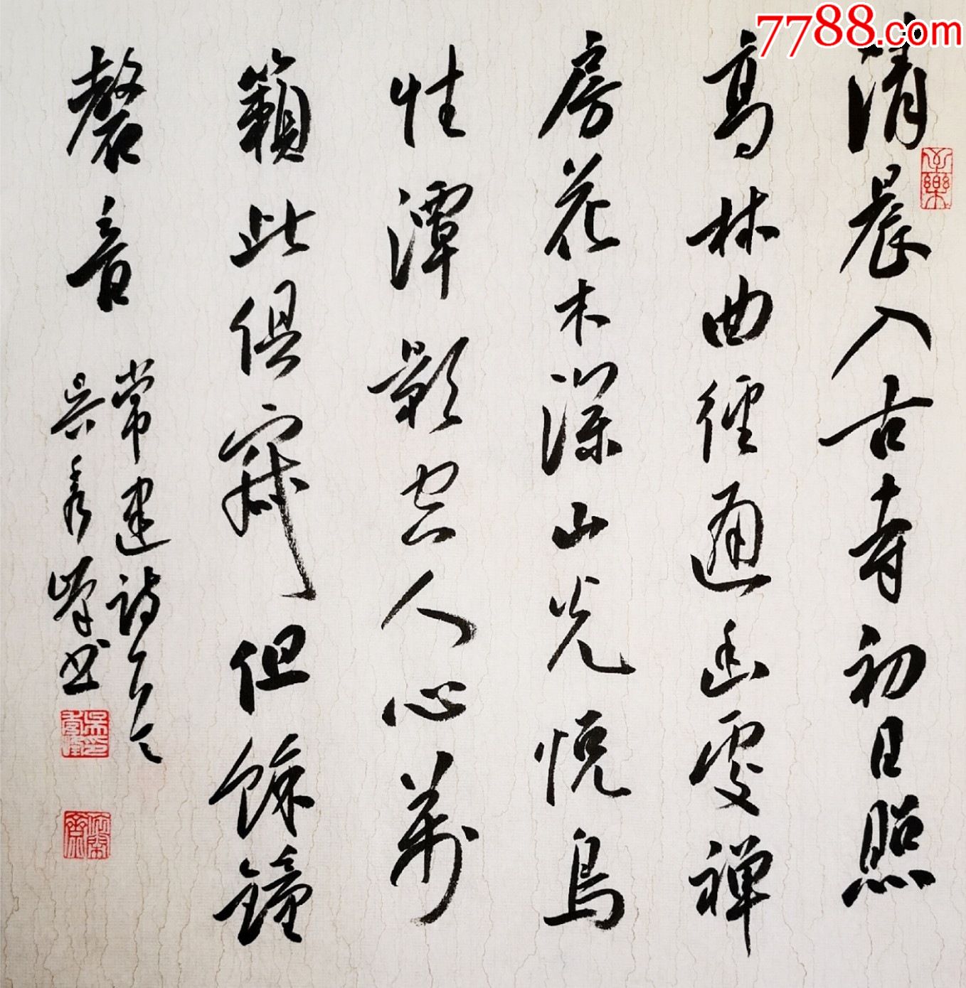 吴秀峰作品:常建《题破山寺后禅院》-价格:90元-se86406647-书法原作