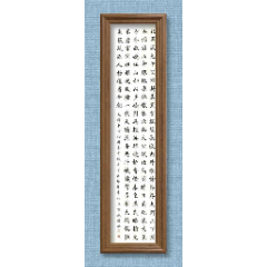 【保真】北京书法家魏国平参展作品:毛《沁园春·雪》_亦风斋书画