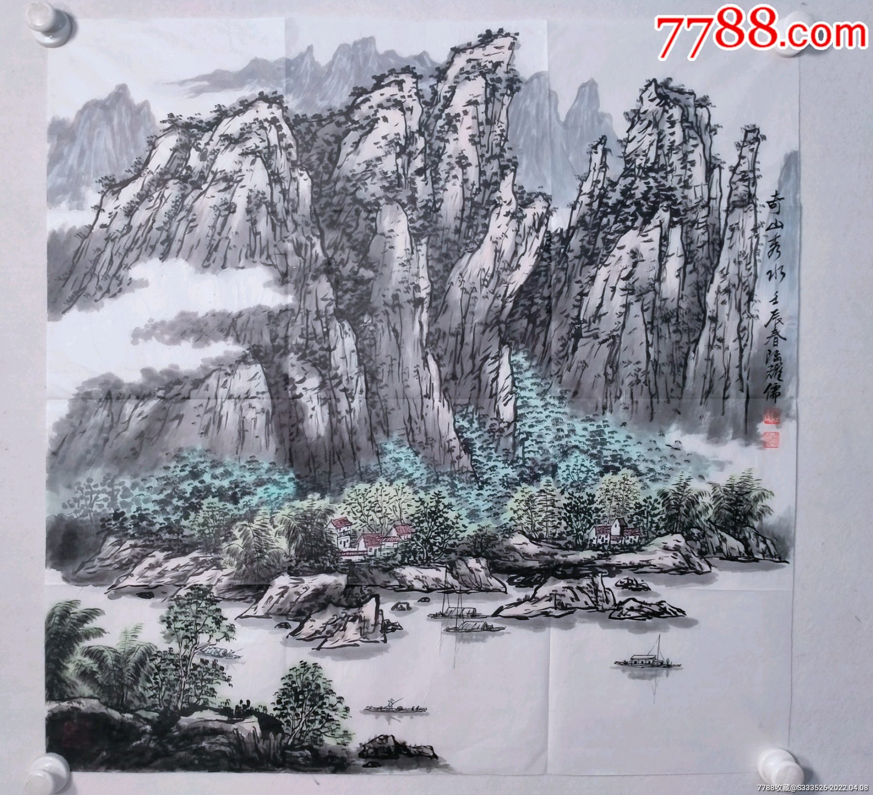 畫家陸耀儒四尺斗方山水畫作奇山秀水一幅尺寸6969