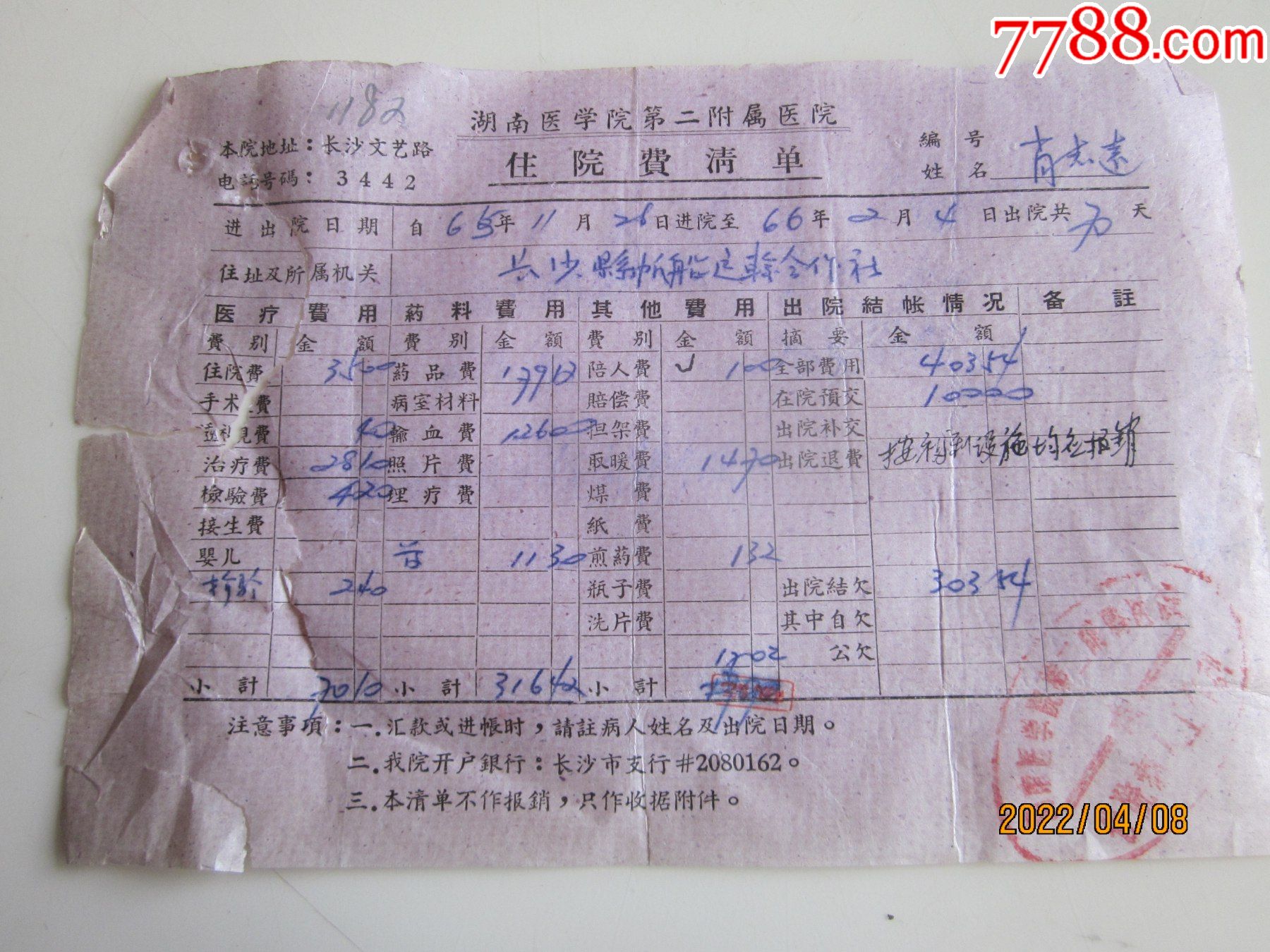 包含湖南省婦幼保健院黃牛代掛票販子掛號的詞條 包含湖南省婦幼保健院黃牛代掛票販子掛號的詞條