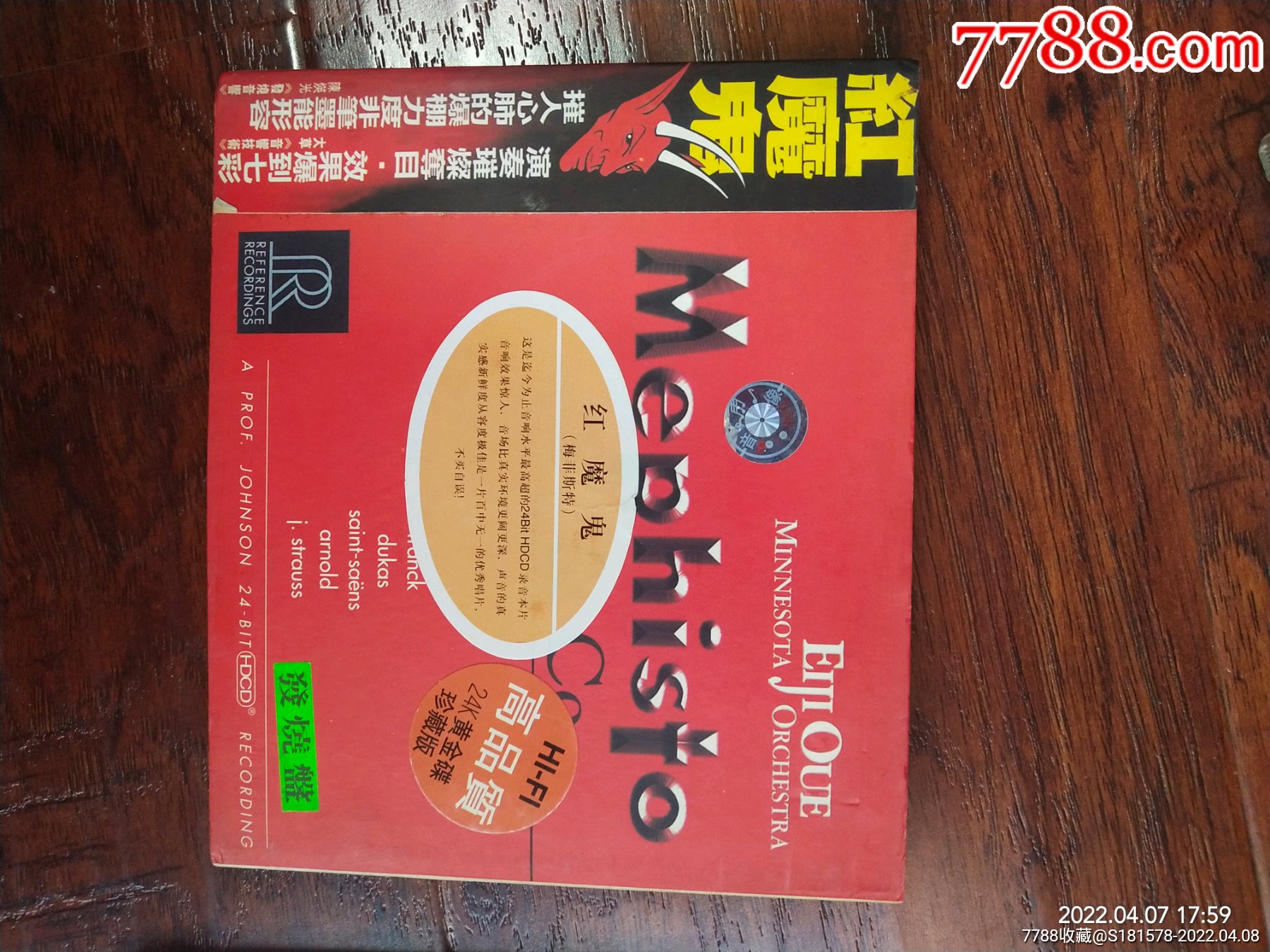 红魔鬼(美菲斯特):24K黄金珍藏版发烧碟《Mephisto&Co》_音乐CD_老白杂货铺子【7788收藏__收藏热线】