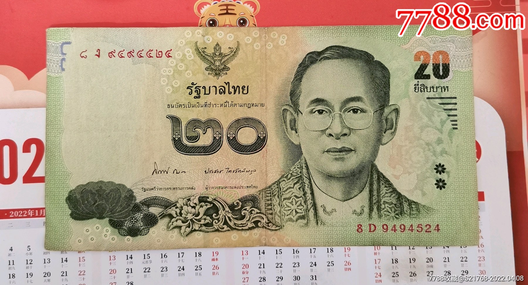 20泰铢等于多少人民币图片