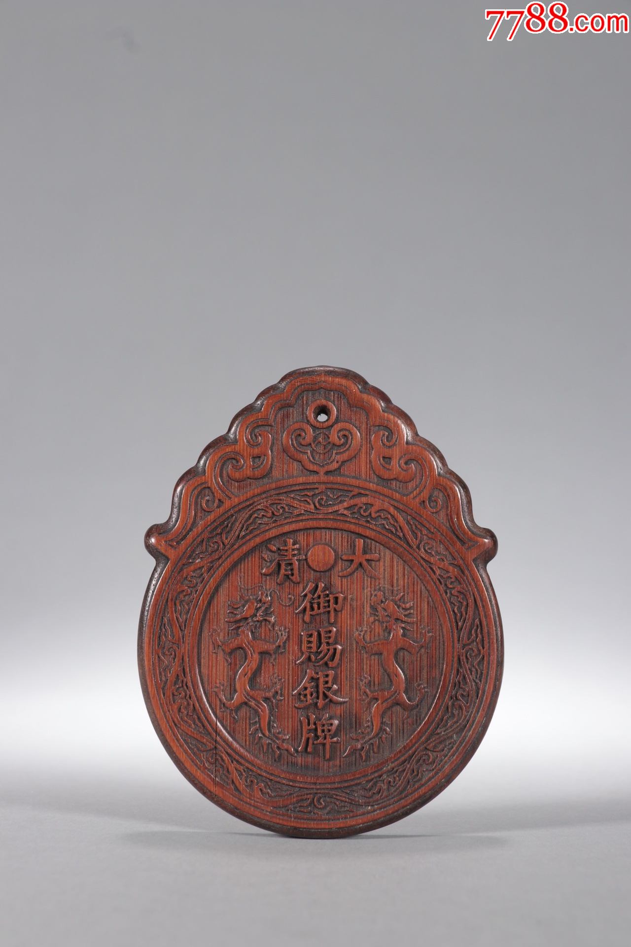 老竹雕"御赐银牌,福州船政成功"佩牌_木雕挂件_旧书收藏_回收价格_778
