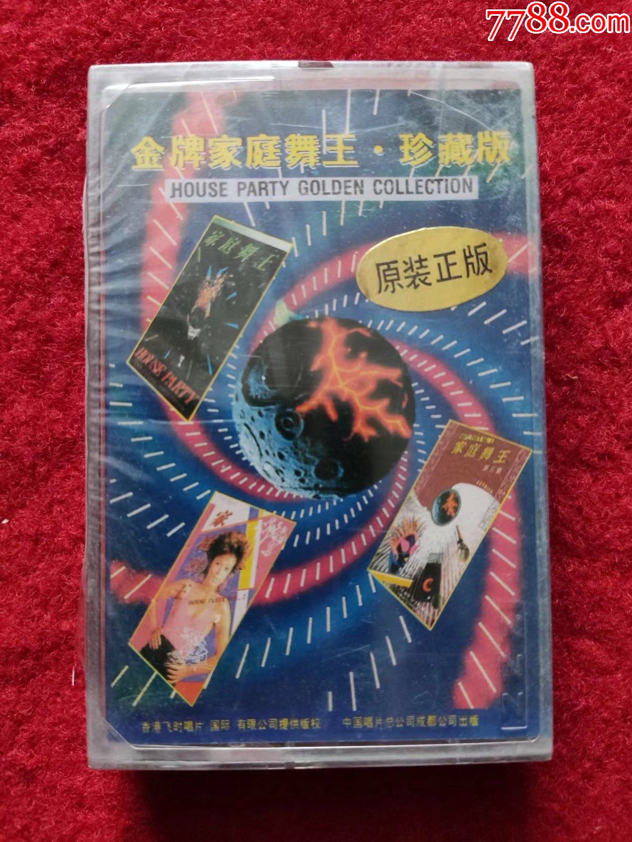 全新未拆原装正版磁带金牌家庭舞王珍藏版触动我心梦中的尼奥