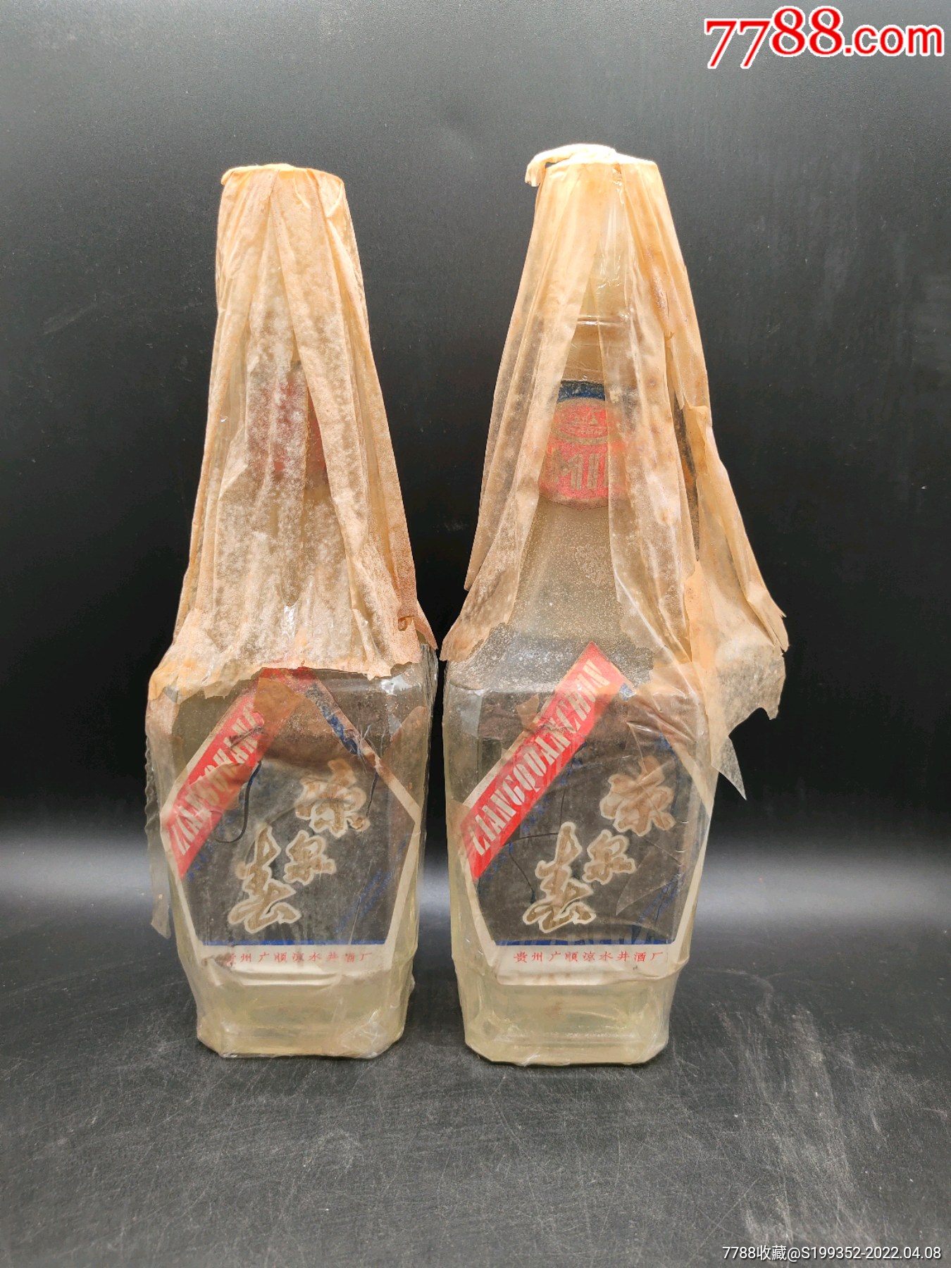 80年代中期凉泉春2瓶_价格4000元_第1张_7788商城__七七八八商品交易