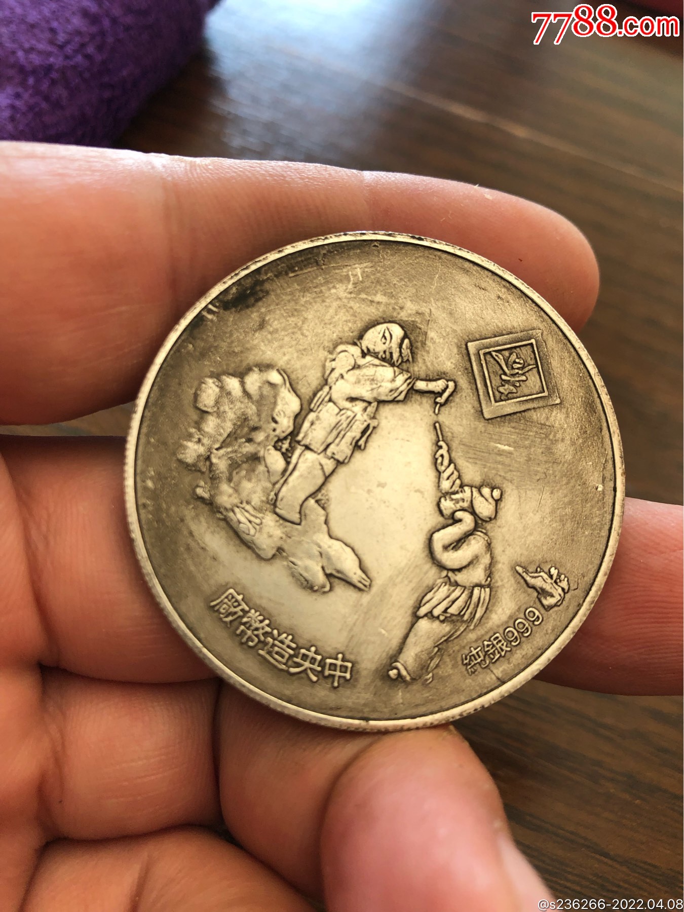 三羊开泰纪念币