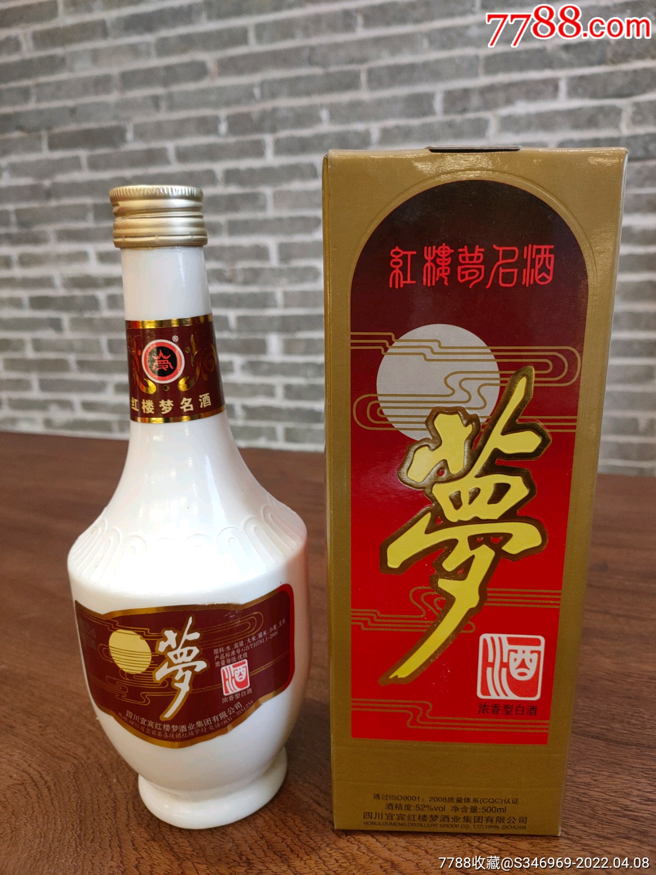 中国梦白酒蓝色瓶价格的起源与发展-香烟网