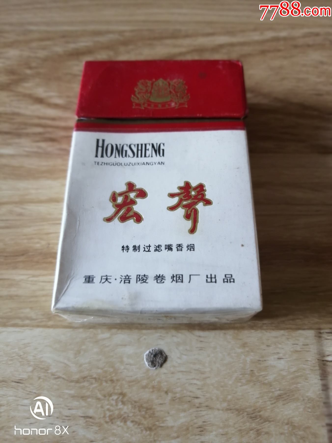 三d小字井句焦1812宏声