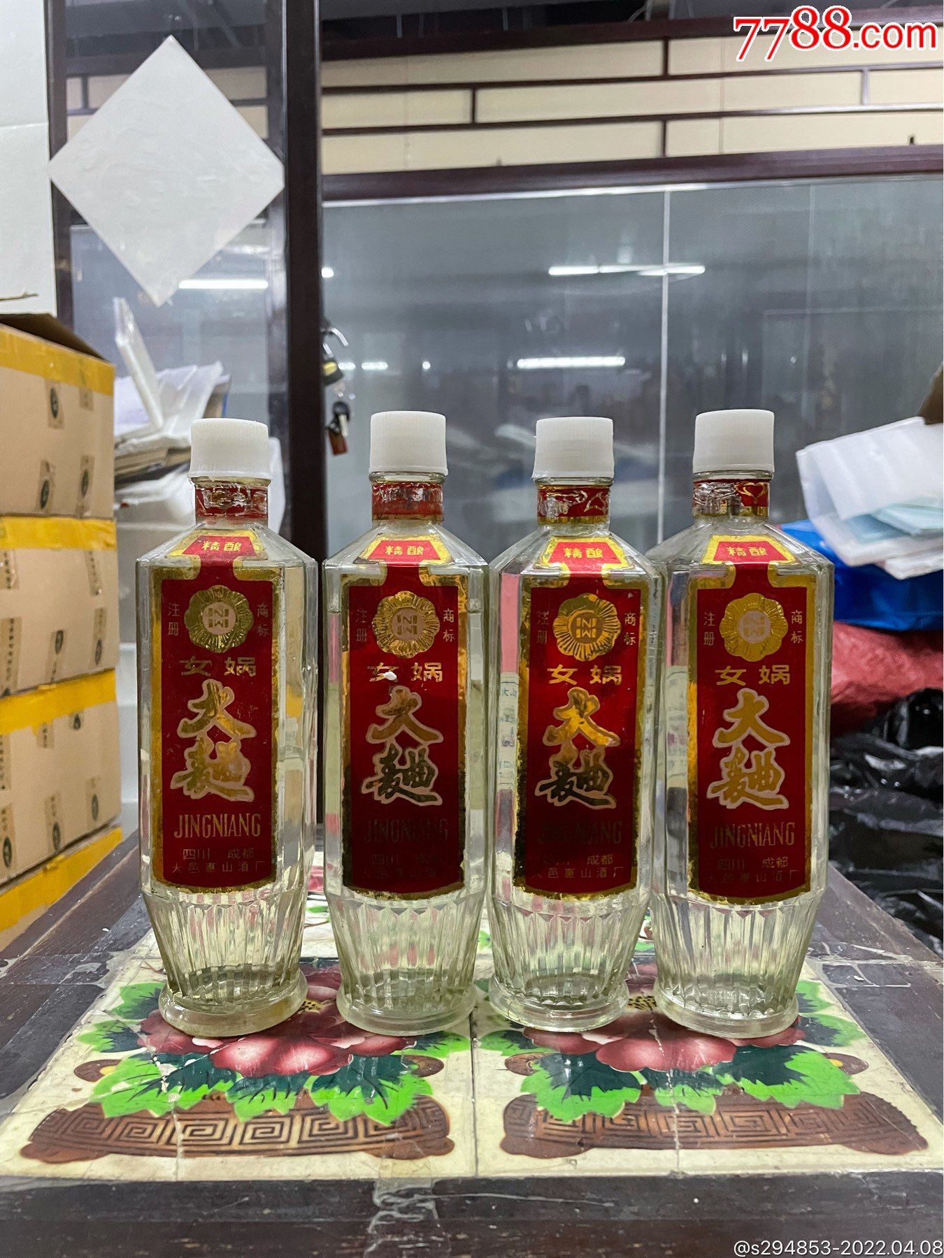 1990女娃大曲50度