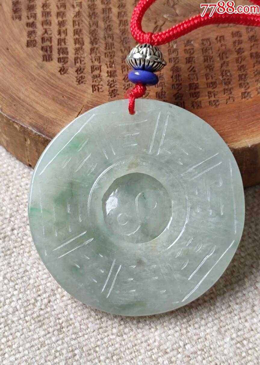 翡翠八卦避邪护主双面雕中间太极可活动起冰飘花