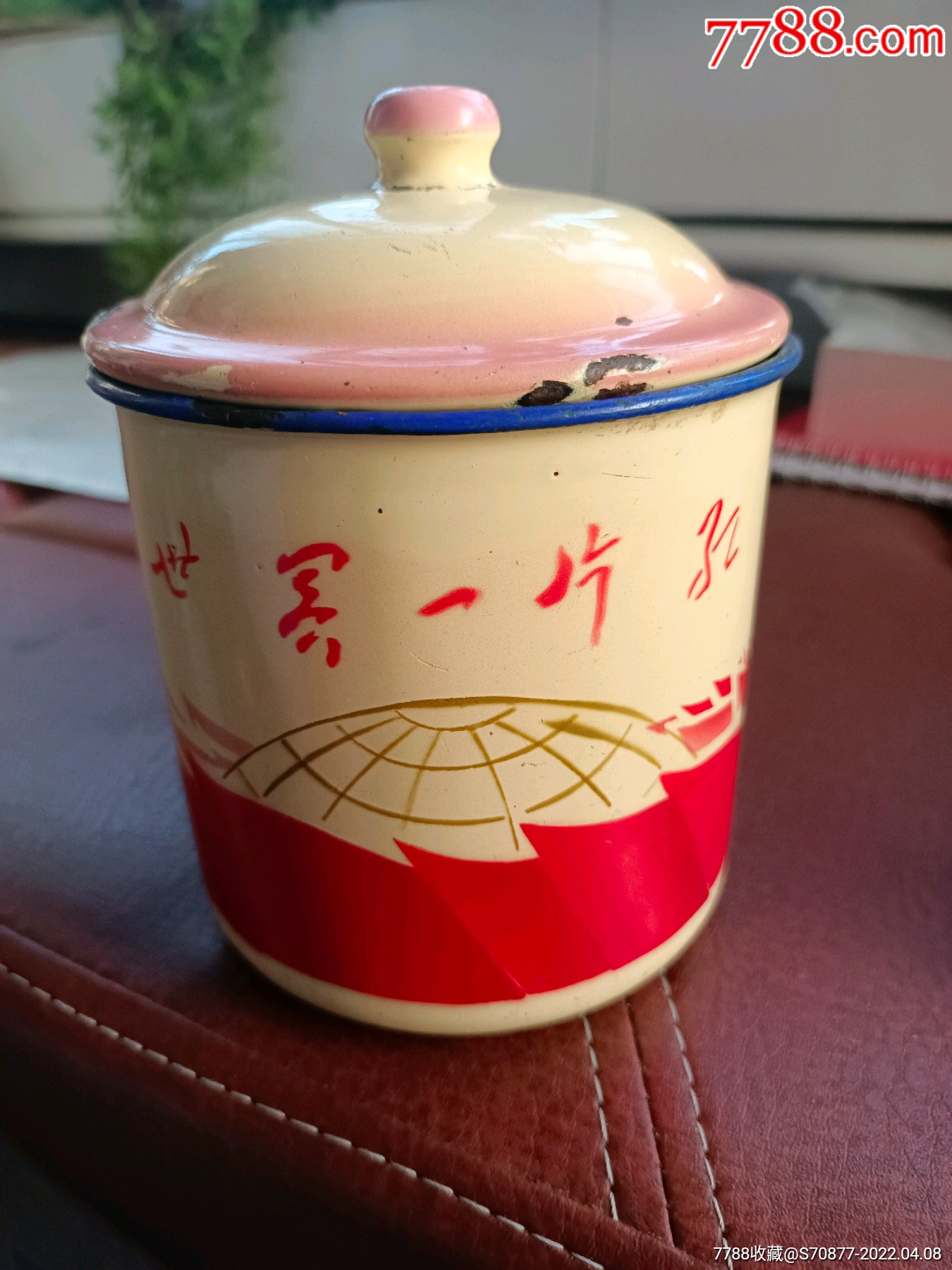 世界一片红搪瓷缸
