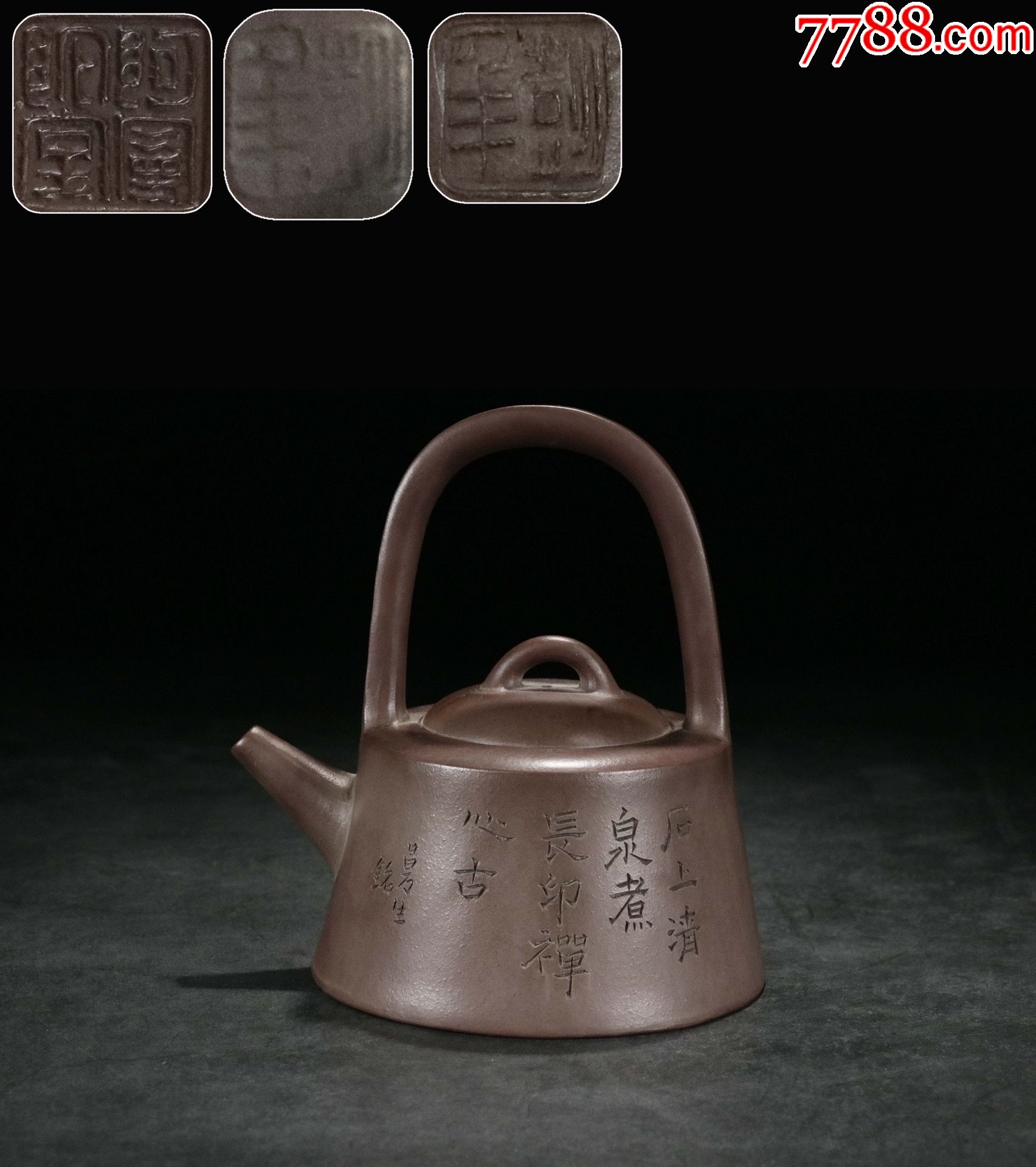 紫砂曼生提梁壶阿曼陀室曼生彭年