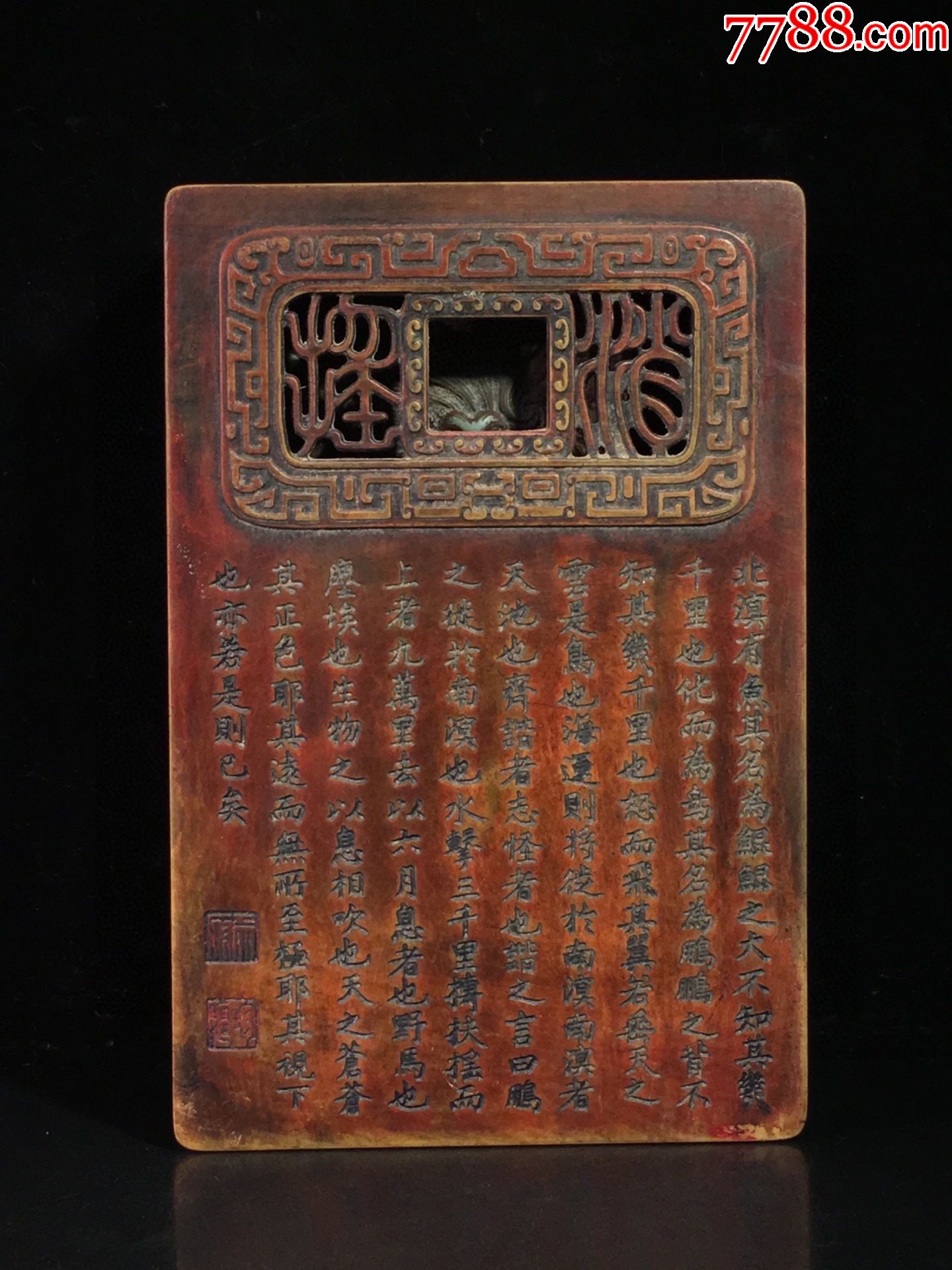 5品99李薛-老坑端石"龙龟献瑞,麒麟送书"文房套砚￥11,0009.