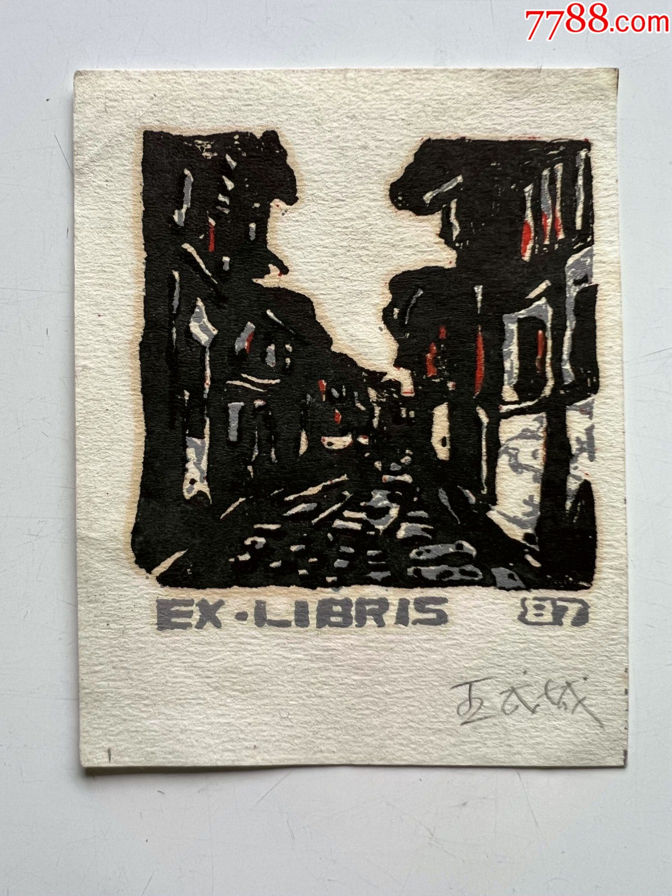 签名凸版木刻套色藏书票原作《小镇》-价格:360元-se86418401-版画