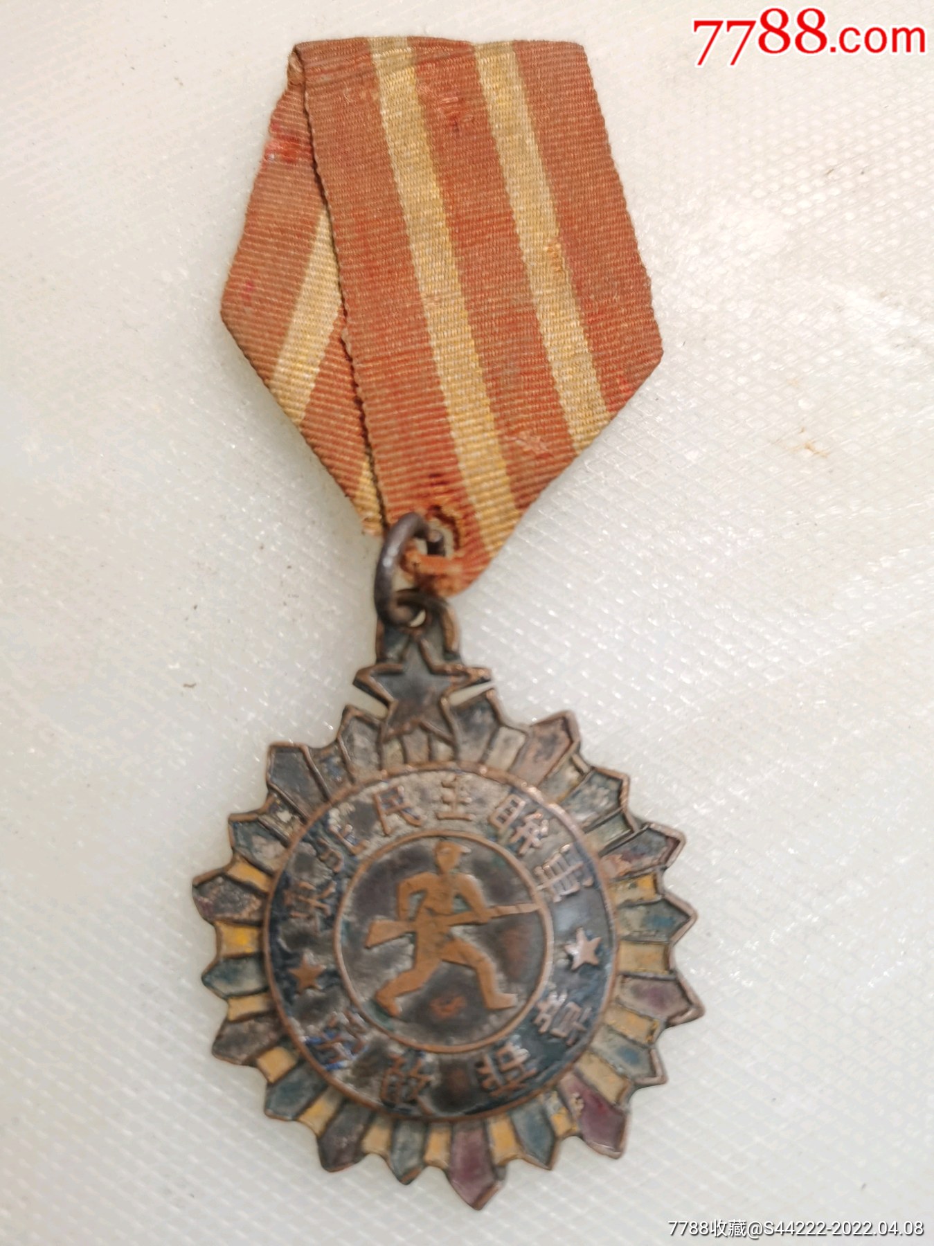 东北民主联军勇敢奖章