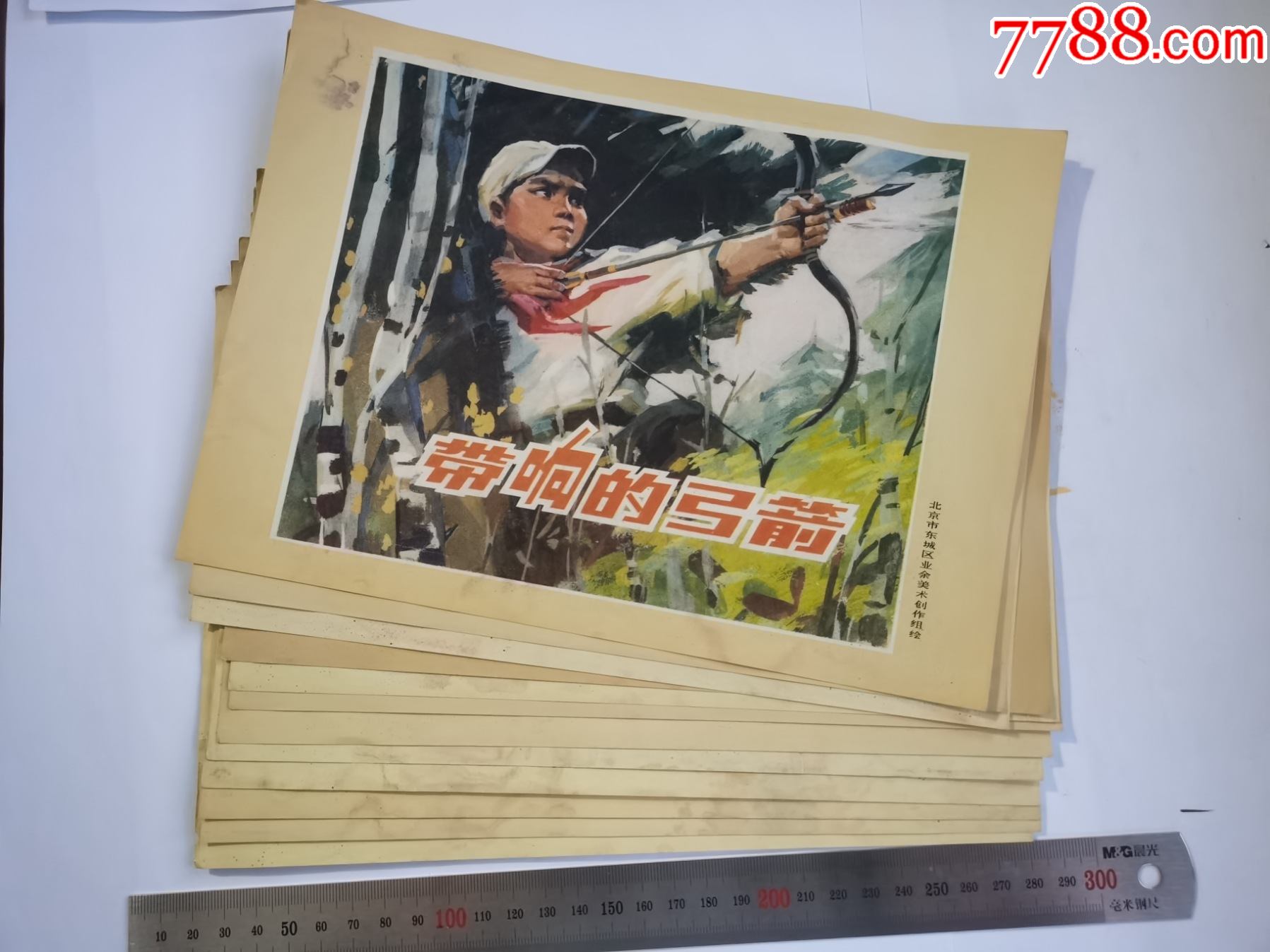 连环画封面60年代藏画12张