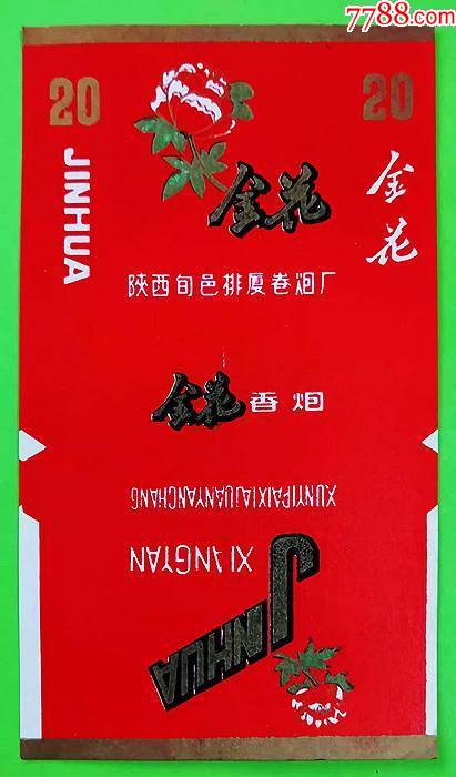 金花_烟标/烟盒_第1张_7788陶器收藏