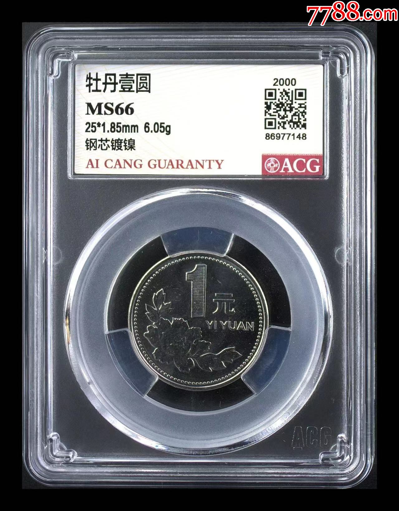 acg爱藏评级币66分2000年牡丹一枚
