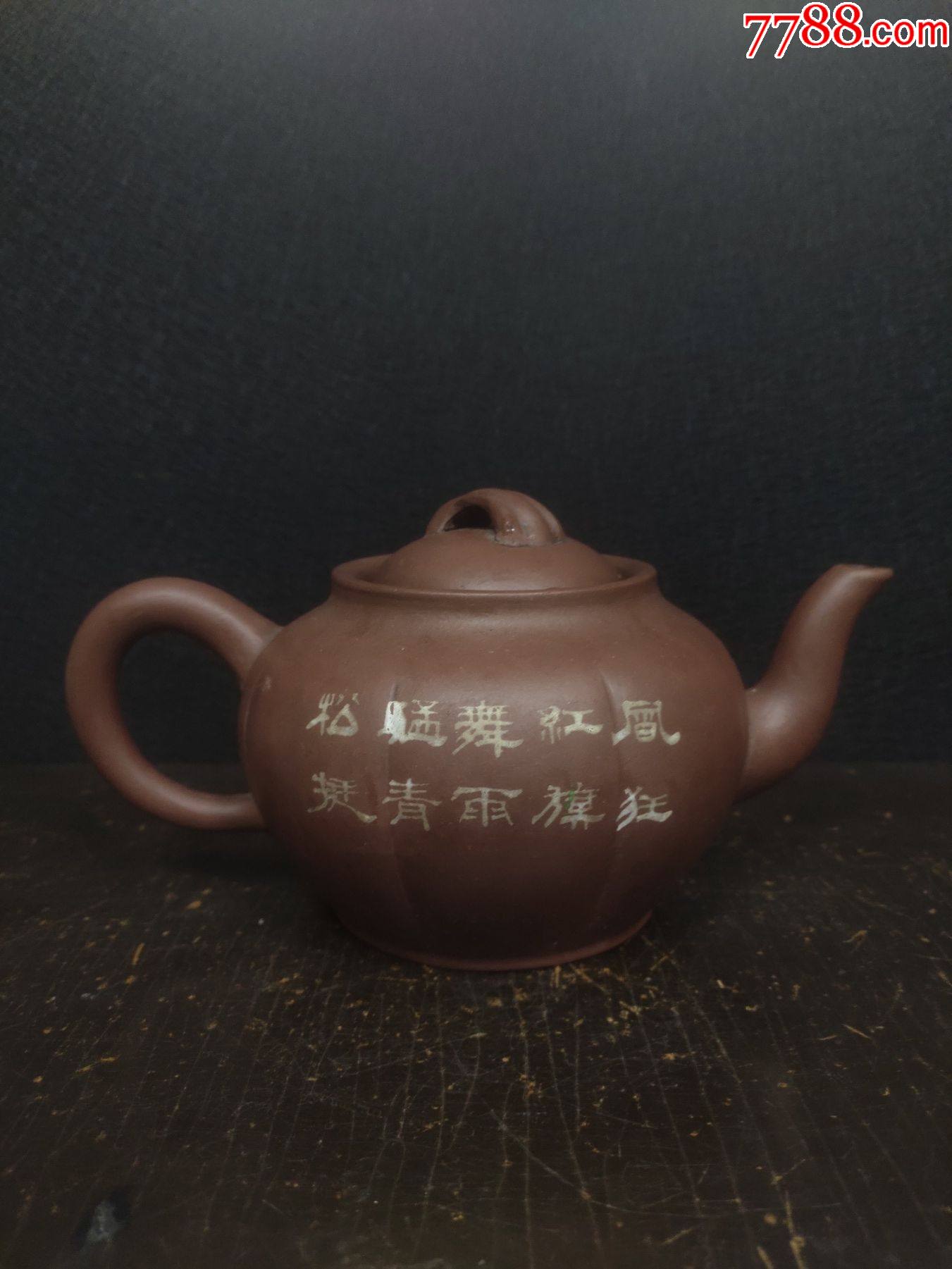 五六十年代纪瑶凤紫砂壶-价格:328元-se86421065-紫砂壶-零售-7788