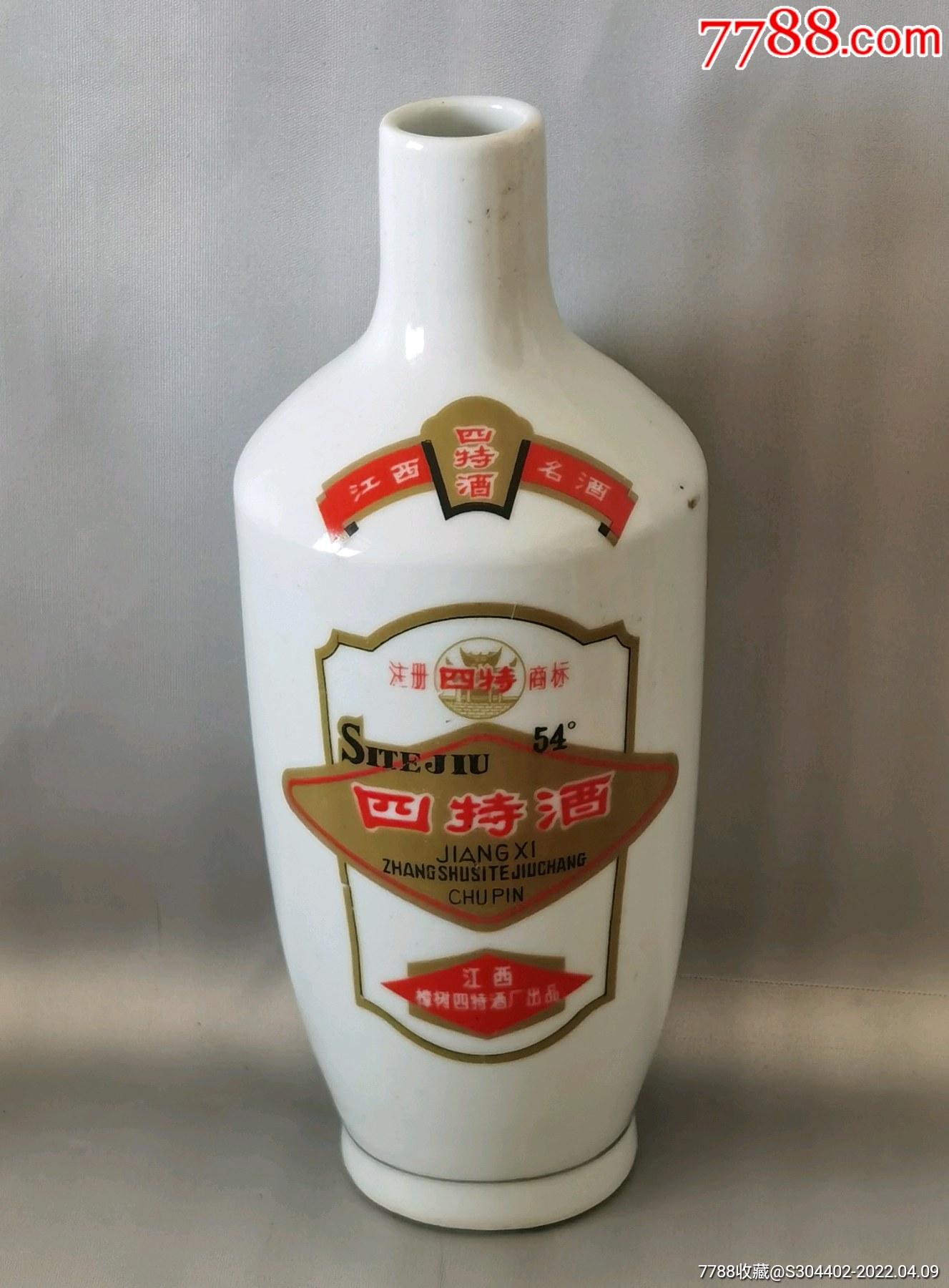 酒类老实物80年代江西樟树四特酒厂54度烤标四特牌四特酒酒瓶一支