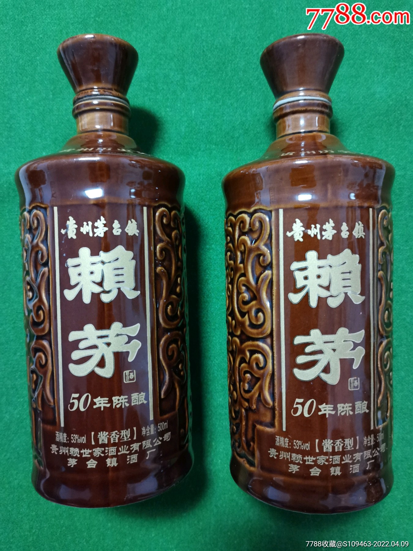 赖茅50年陈酿空酒瓶摆件一对