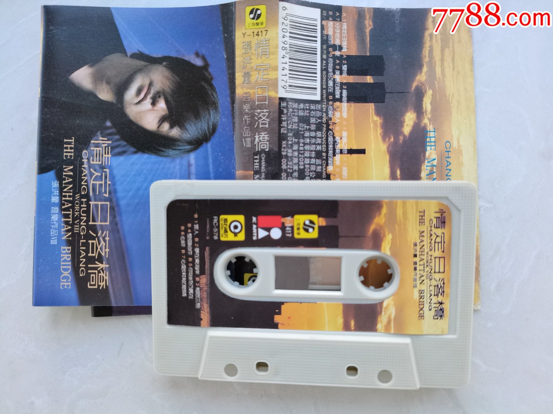 张洪量独唱专辑情定日落桥