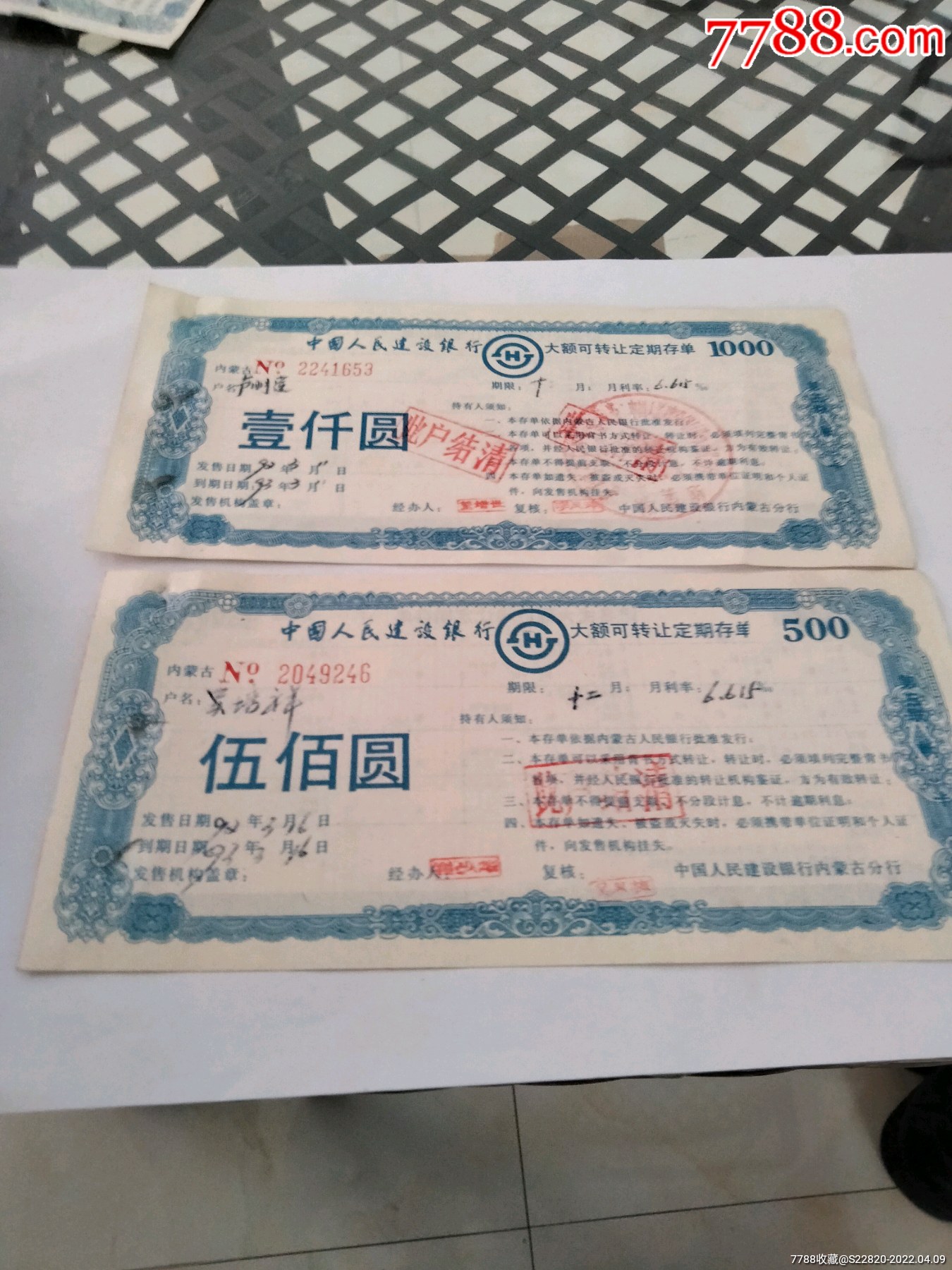 建行内蒙古分行大额可转让定期存单两种
