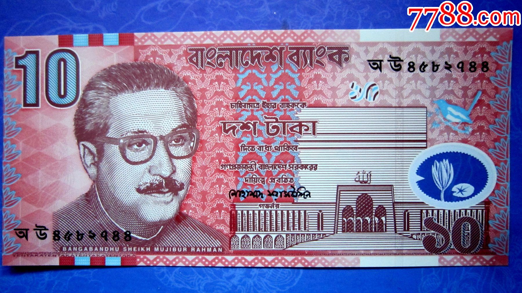 包真精美外钞孟加拉国2000年10塔卡塑料钞