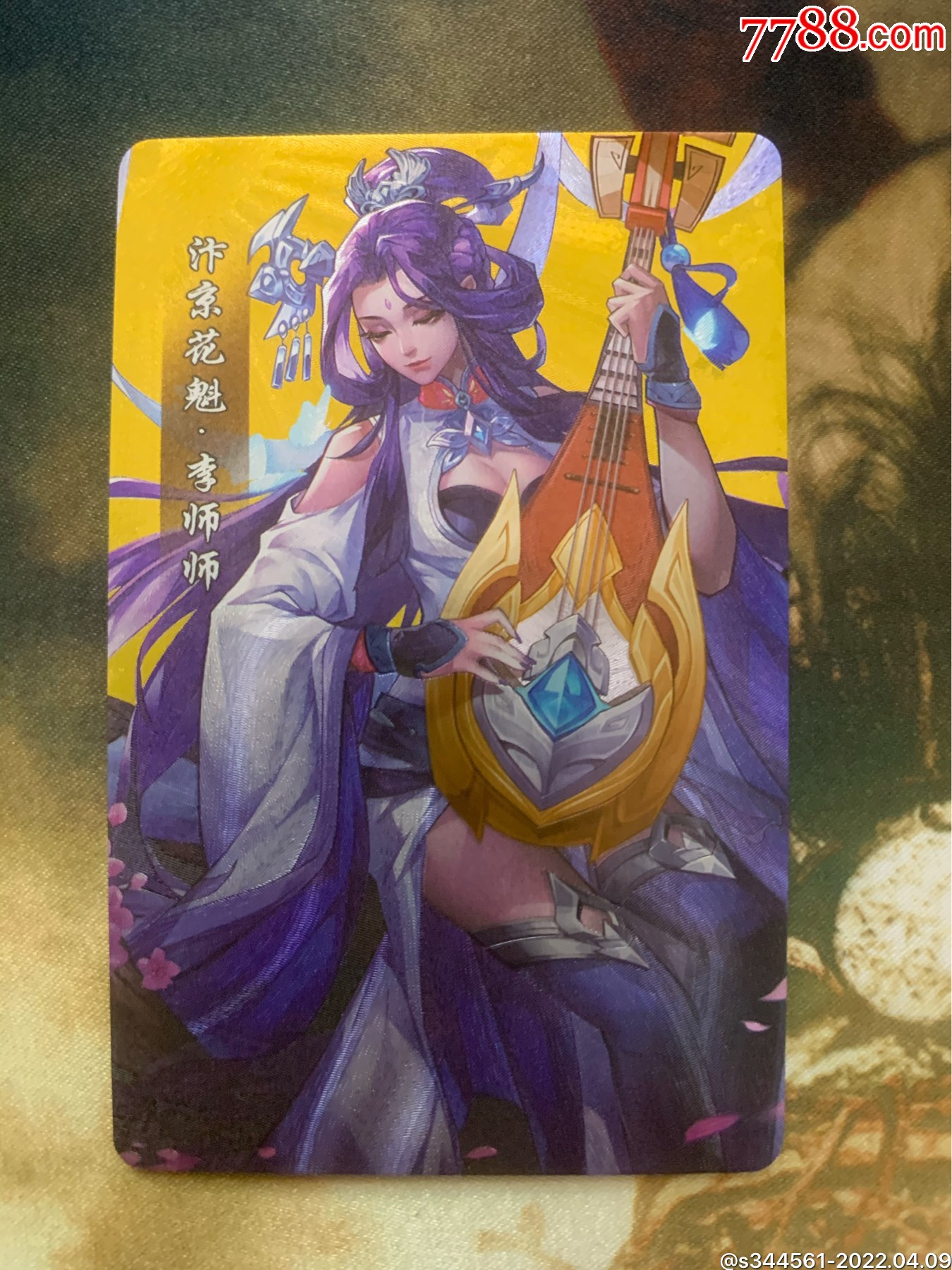 小浣熊百将传实体闪卡李师师
