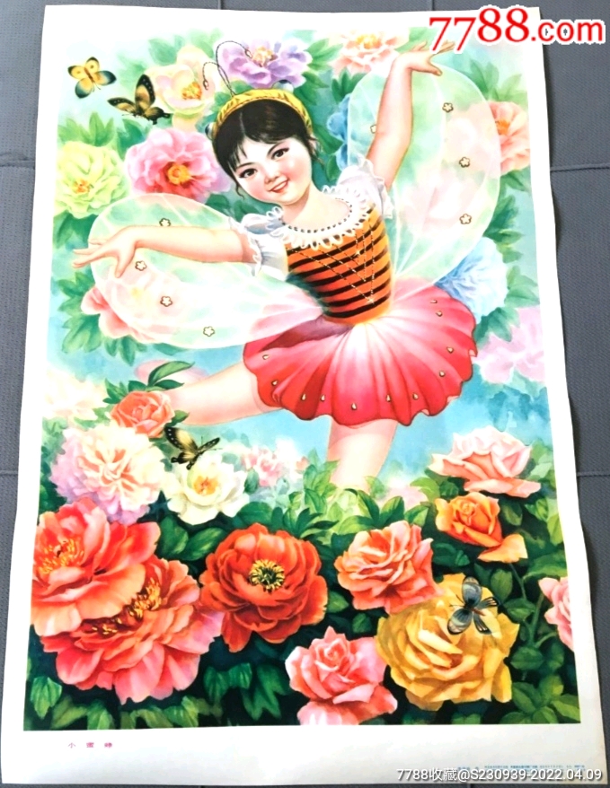 八十年代经典怀旧年画小蜜蜂春天牡丹花蝴蝶红裙子小女孩精美漂亮