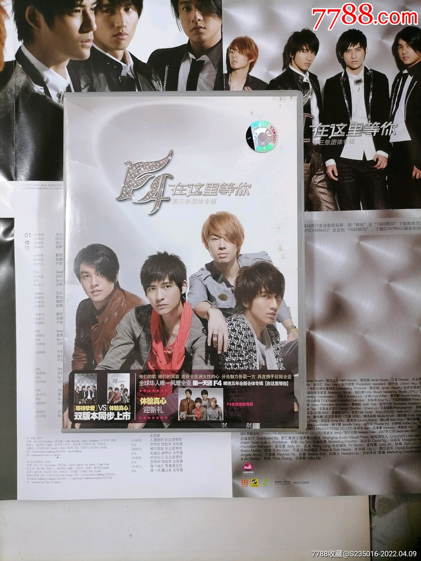 f4在这里等你