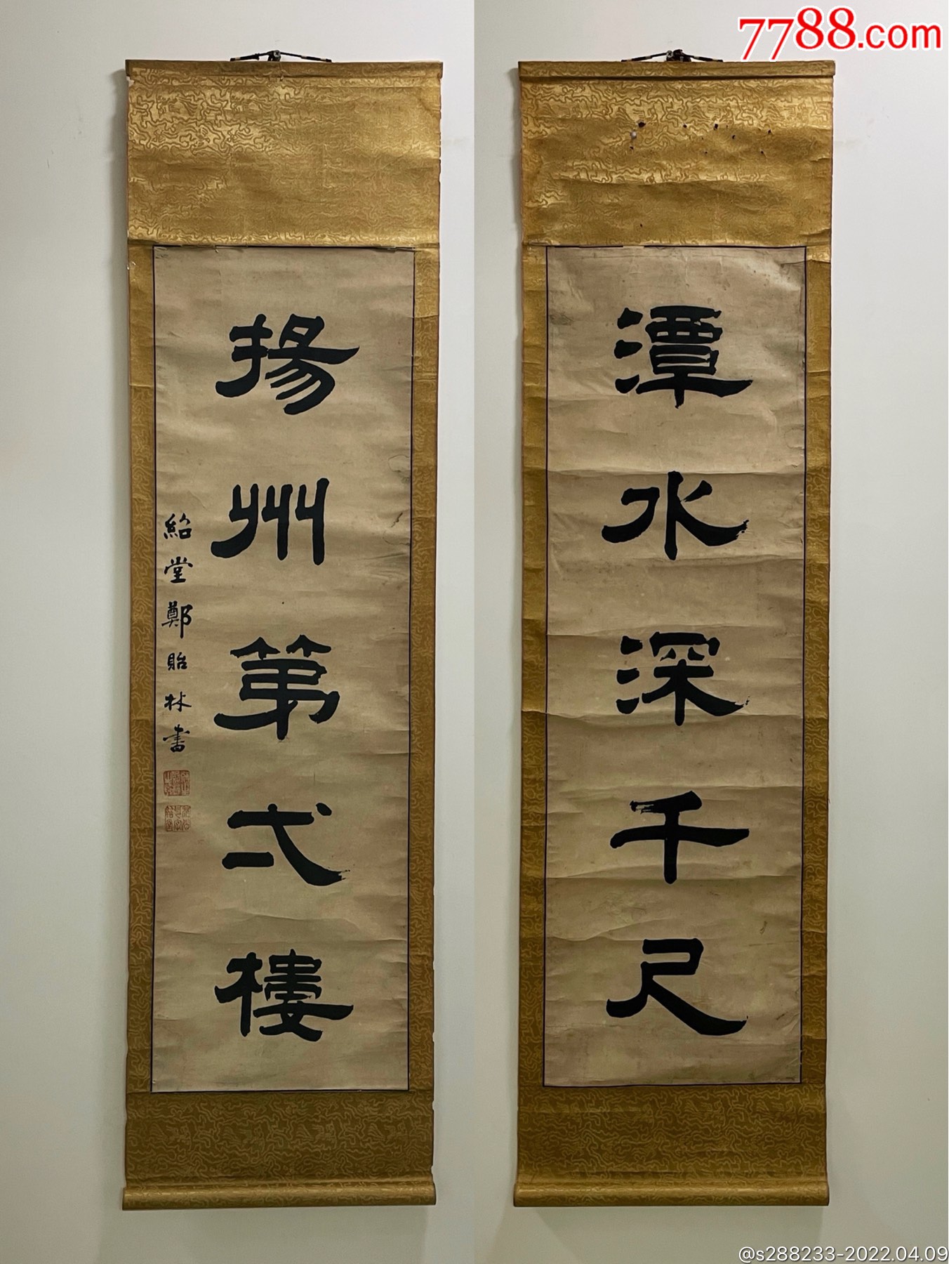 清代泉州贡生郑贻林书法对联