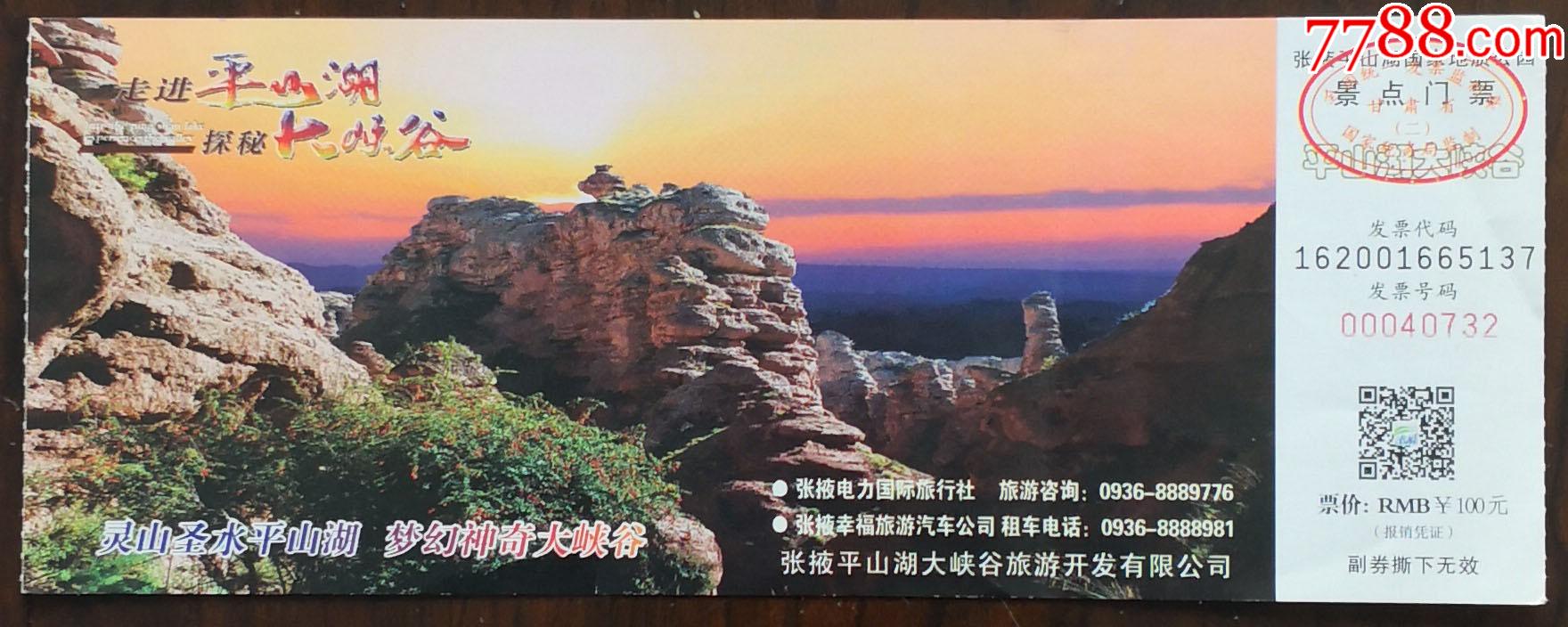 平山景点免门票图片