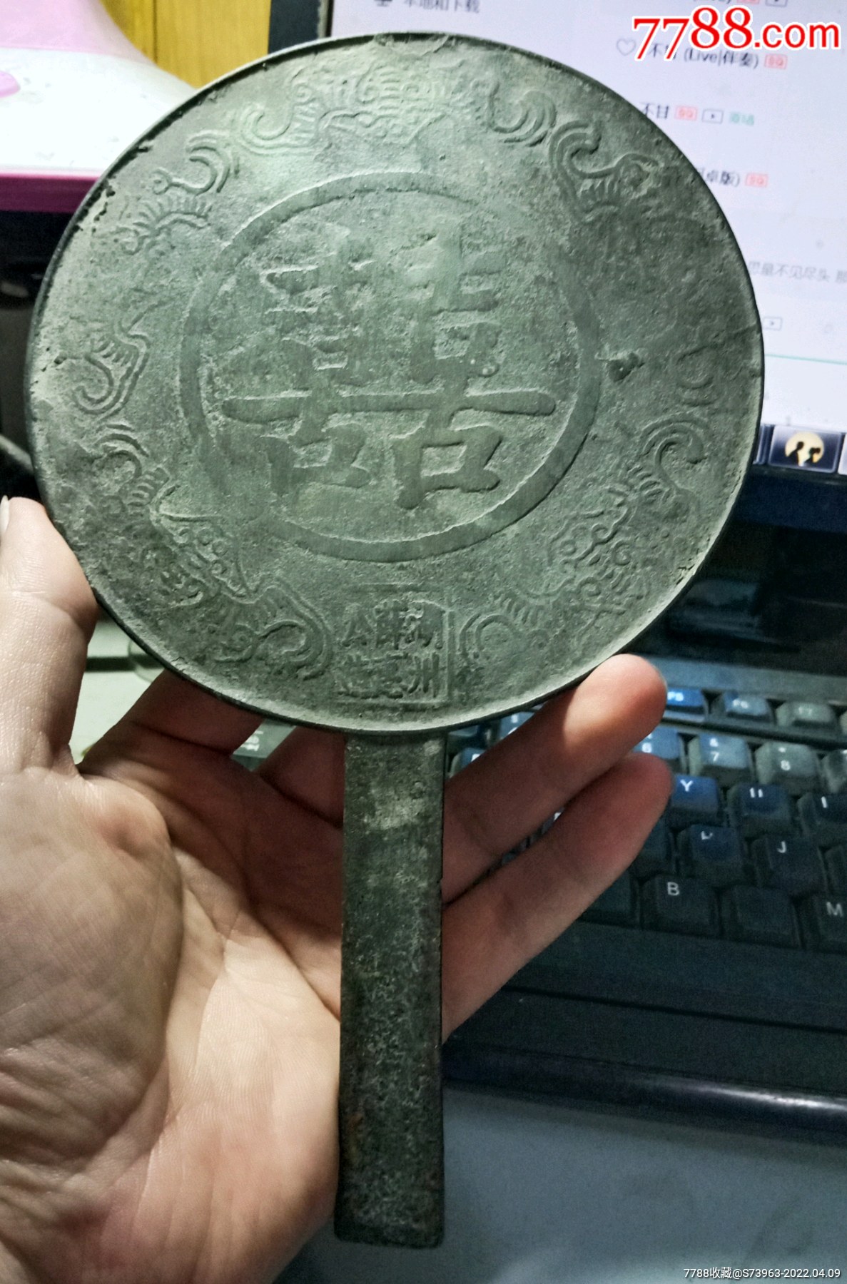 传世品清代薛家款五福报喜手柄镜1枚-铜镜-7788商城__七七八八商品