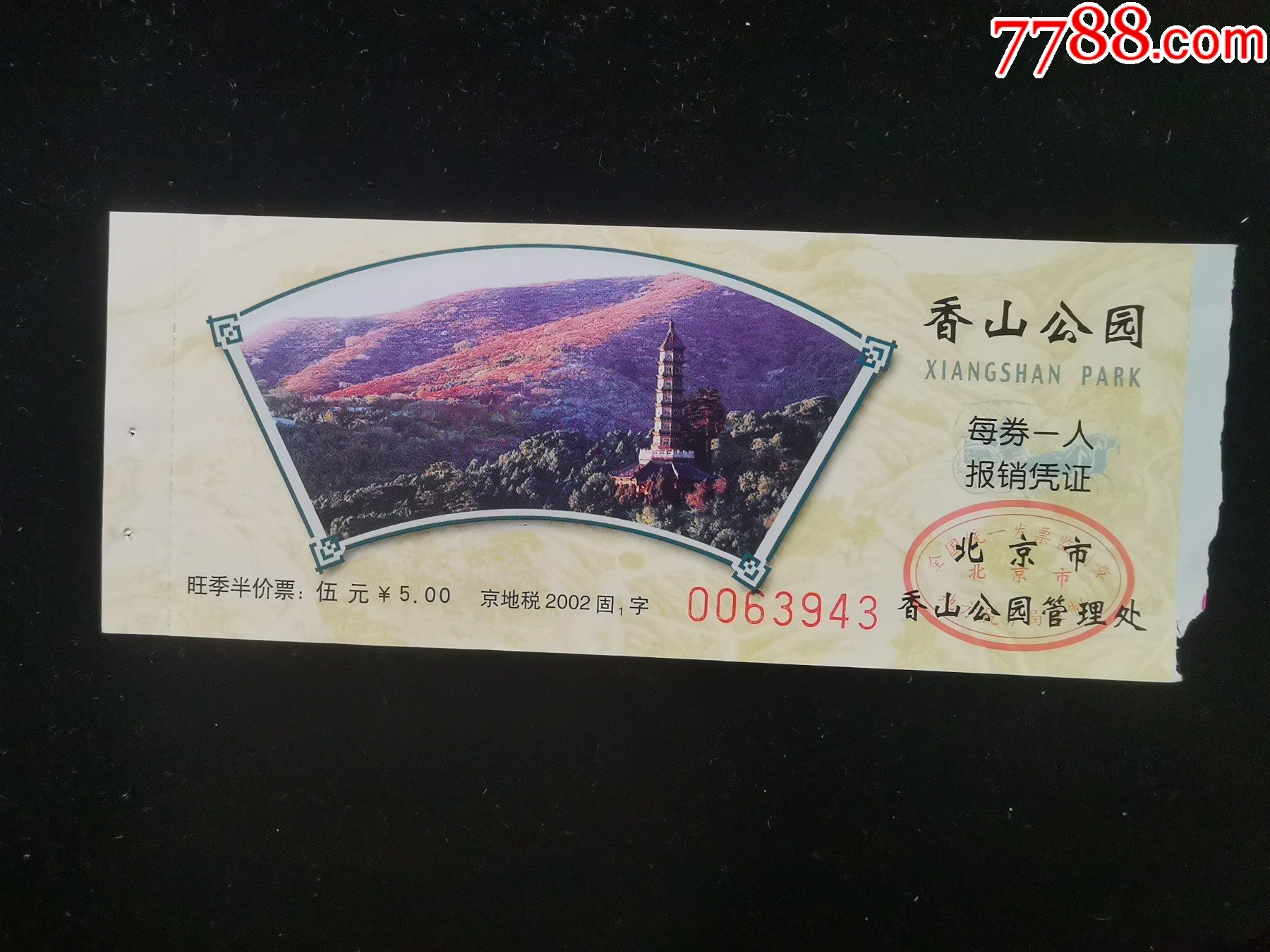 张家港香山景区门票图片