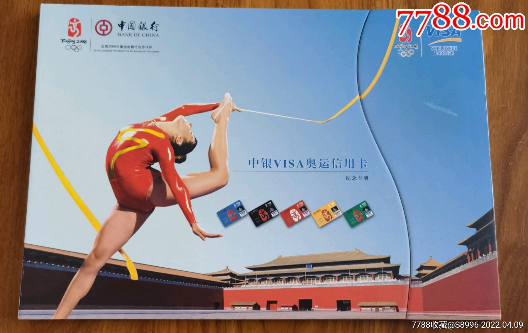 中国银行2008北京奥运会中国印纪念卡五枚套全