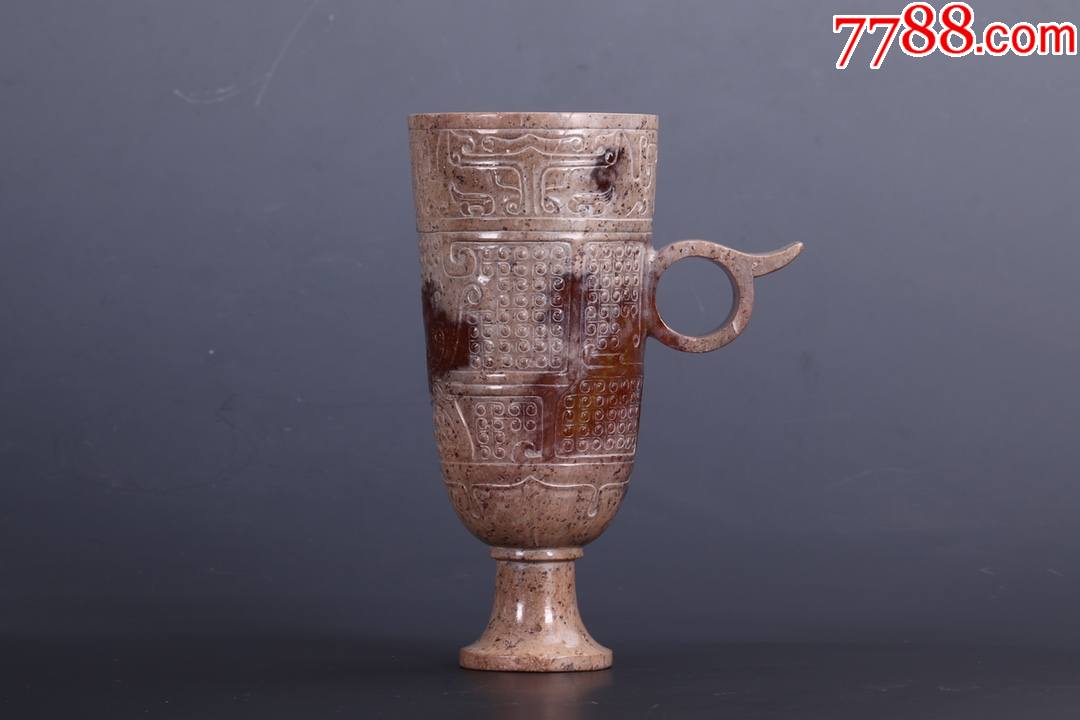 和田玉元宝纹酒杯