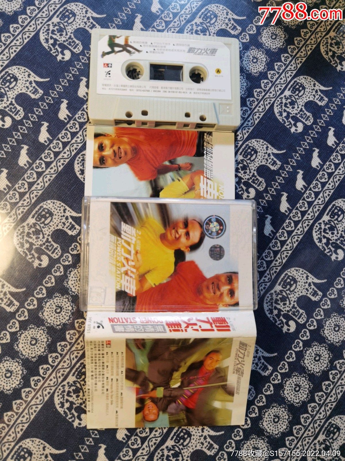 动力火车_价格5元_第1张_7788商城__七七八八商品交易平台(7788.com)