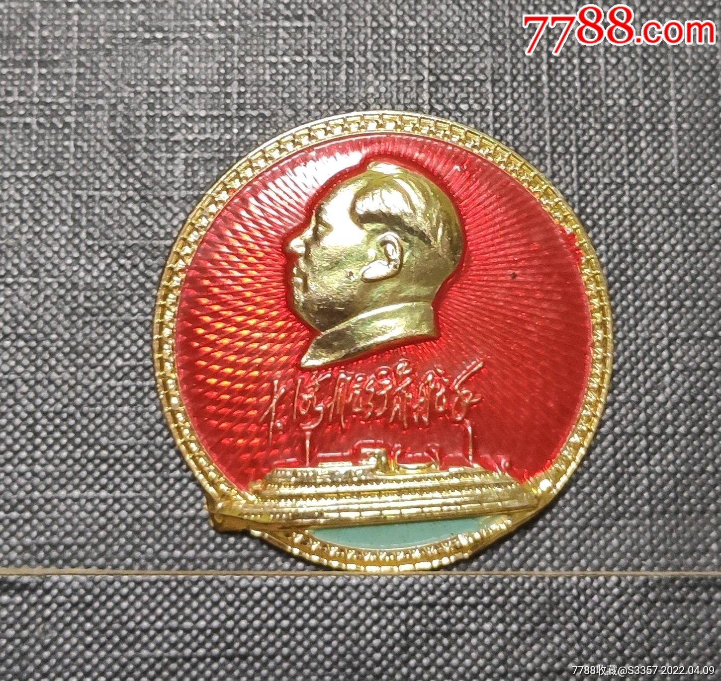 毛主席 像章 徽章(毛主席像章)旗帜-毛主席像章-7788红宝书