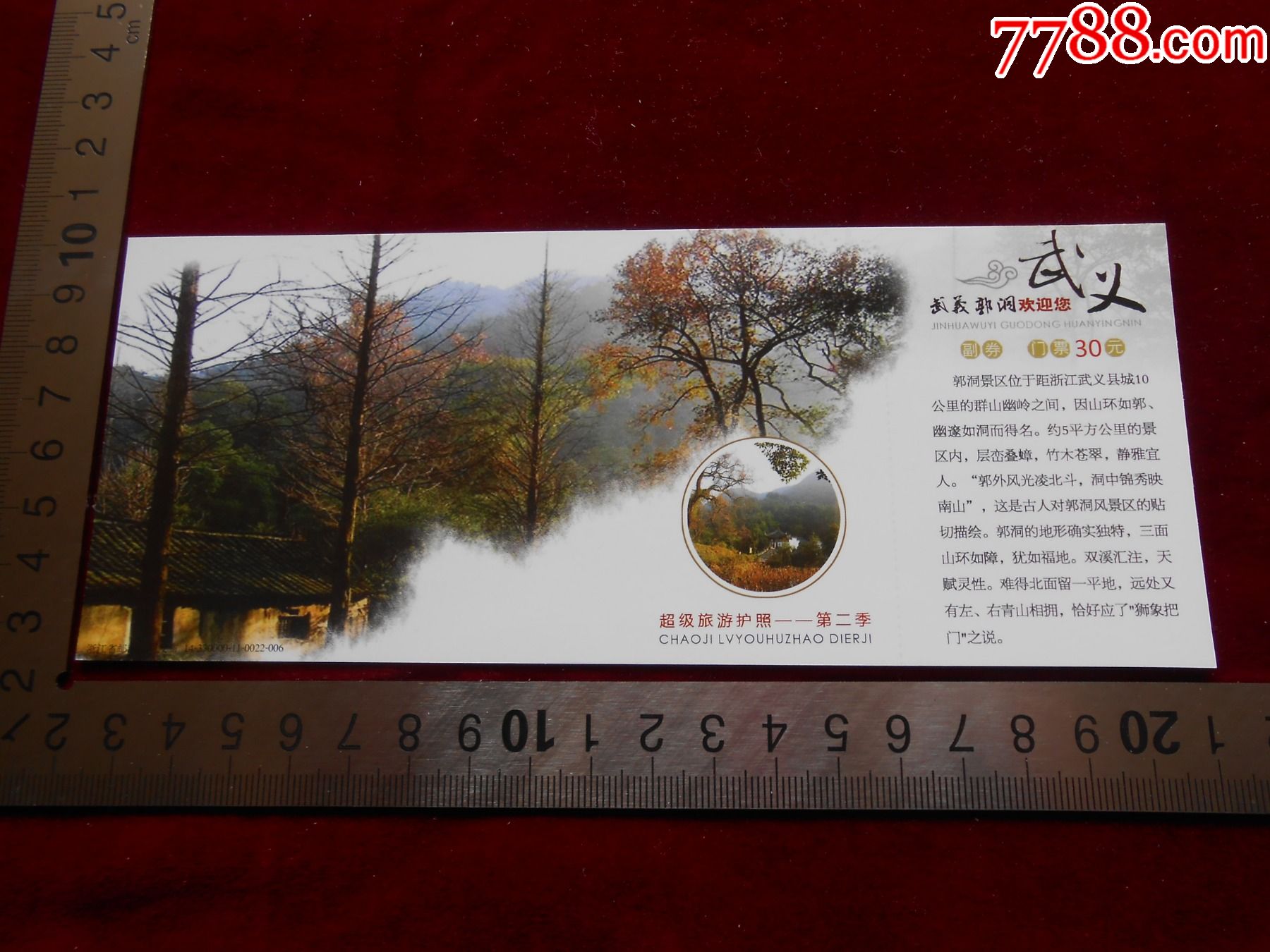 武义郭洞_旅游景点门票_第1张_7788奇石收藏