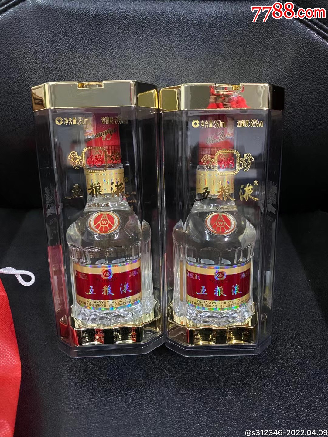 金盖五粮液半斤装中国名酒