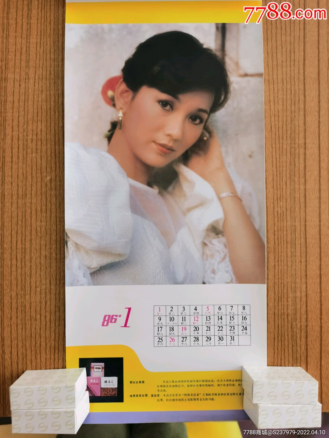 1986年明星挂历赵雅芝翁美玲钟楚红高丽虹林青霞杨丽萍1