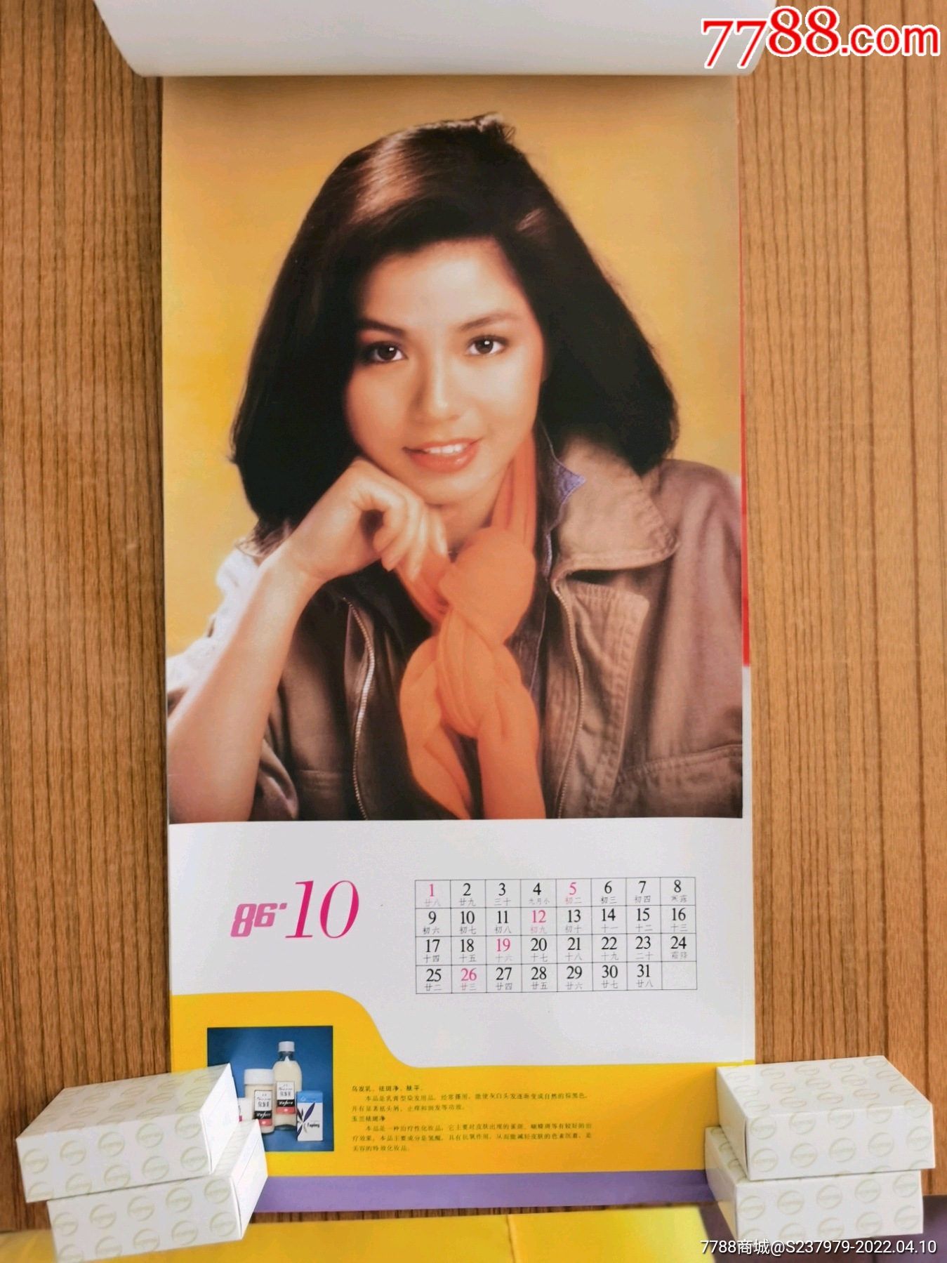 1986年明星挂历赵雅芝翁美玲钟楚红高丽虹林青霞杨丽萍1