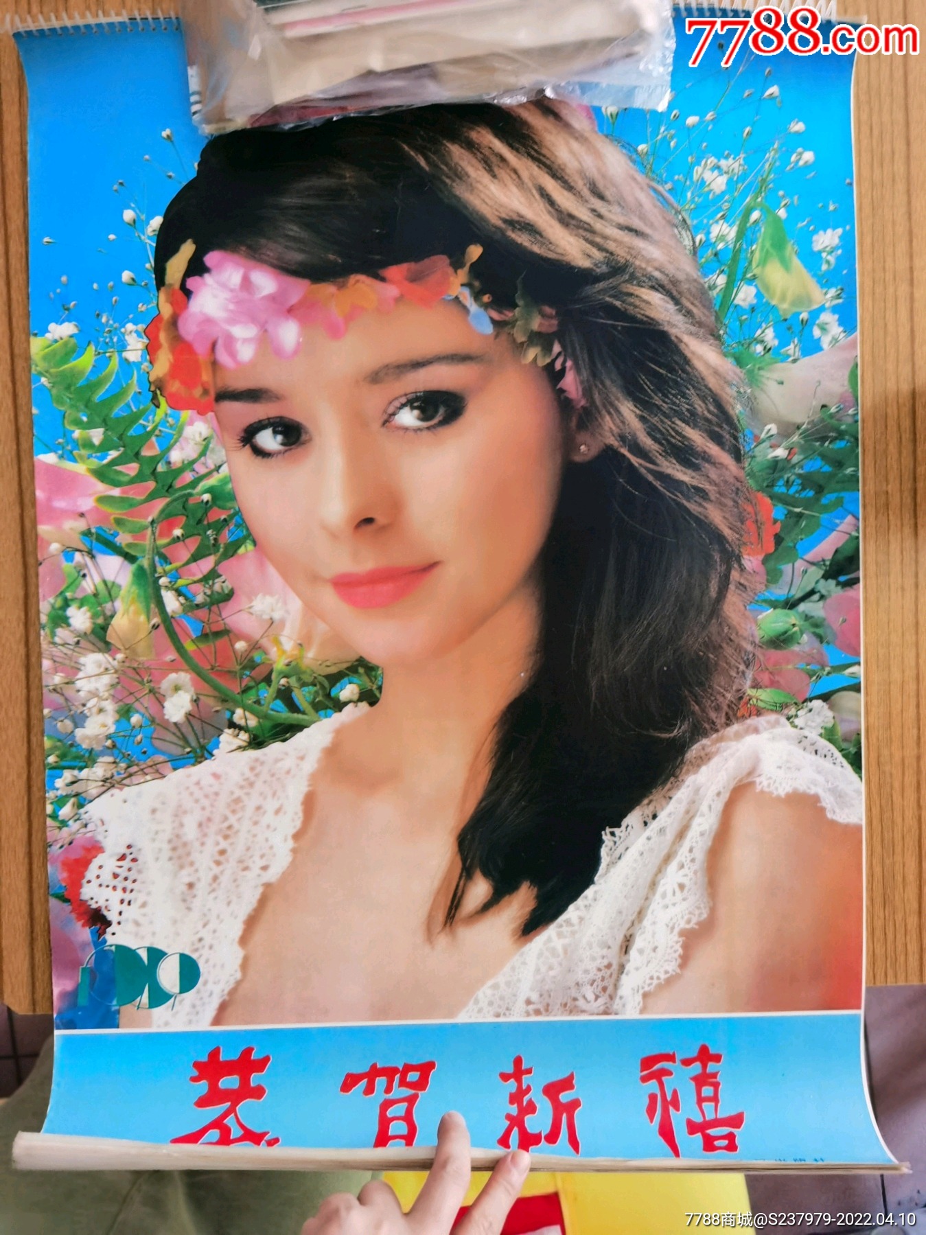 明星挂历2开大本张曼玉王祖贤利智赵泳馨李美凤甄珍陈玉莲