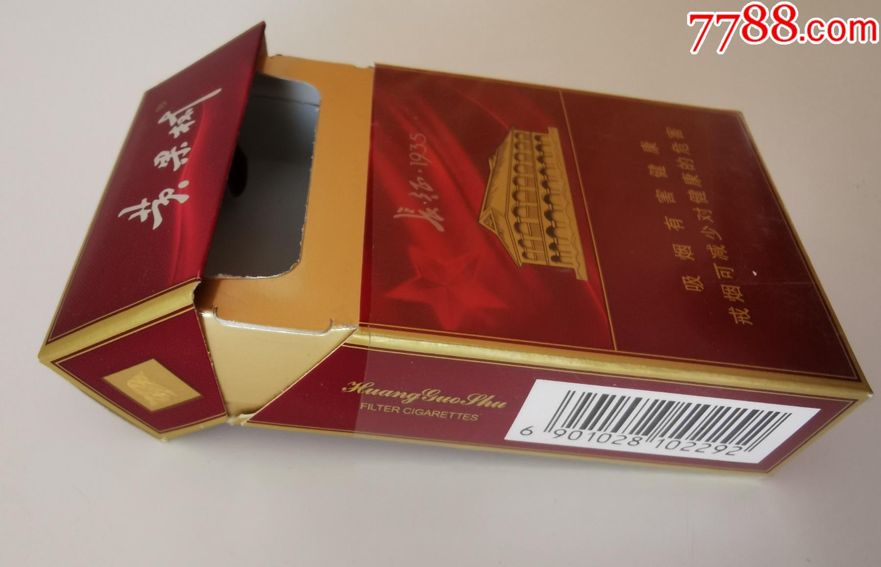 黄果树长征1935焦11小吸烟