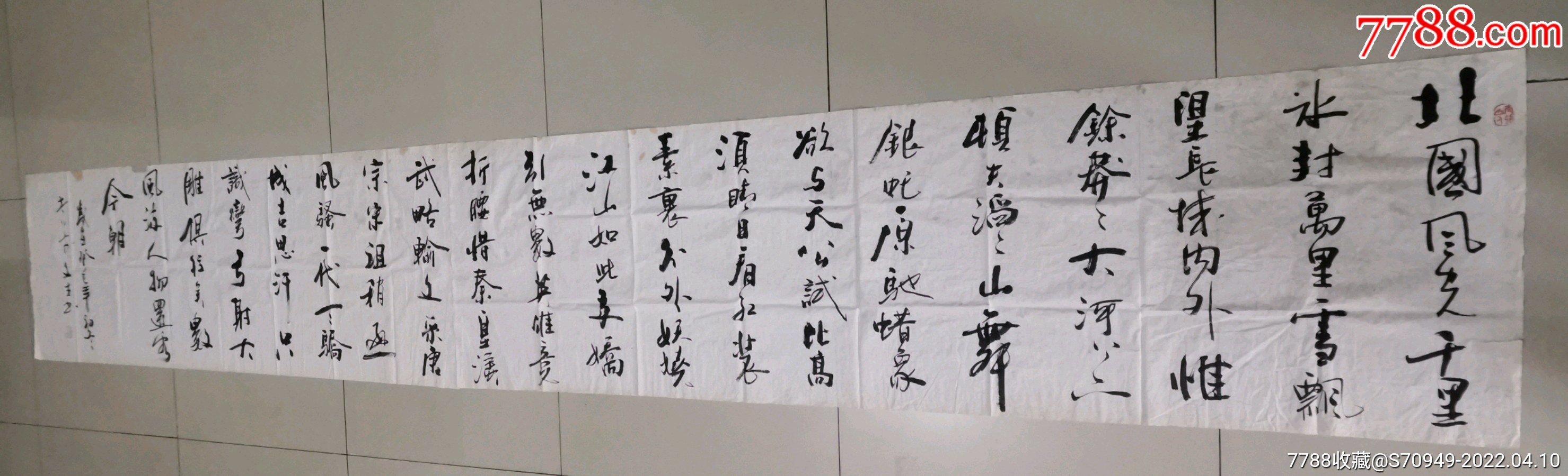 大幅名家作品张文生太行山人