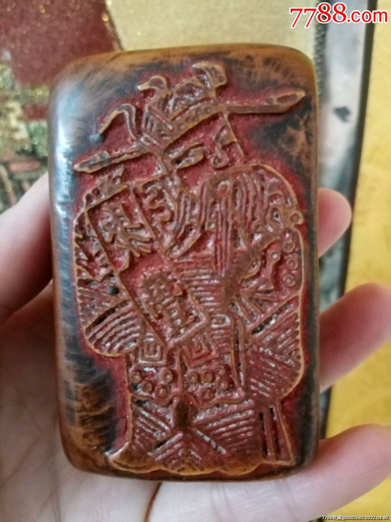 罕见精美旧藏旧时纯手工立体浮雕雷击枣木财神像老法印章古法开光祭炼