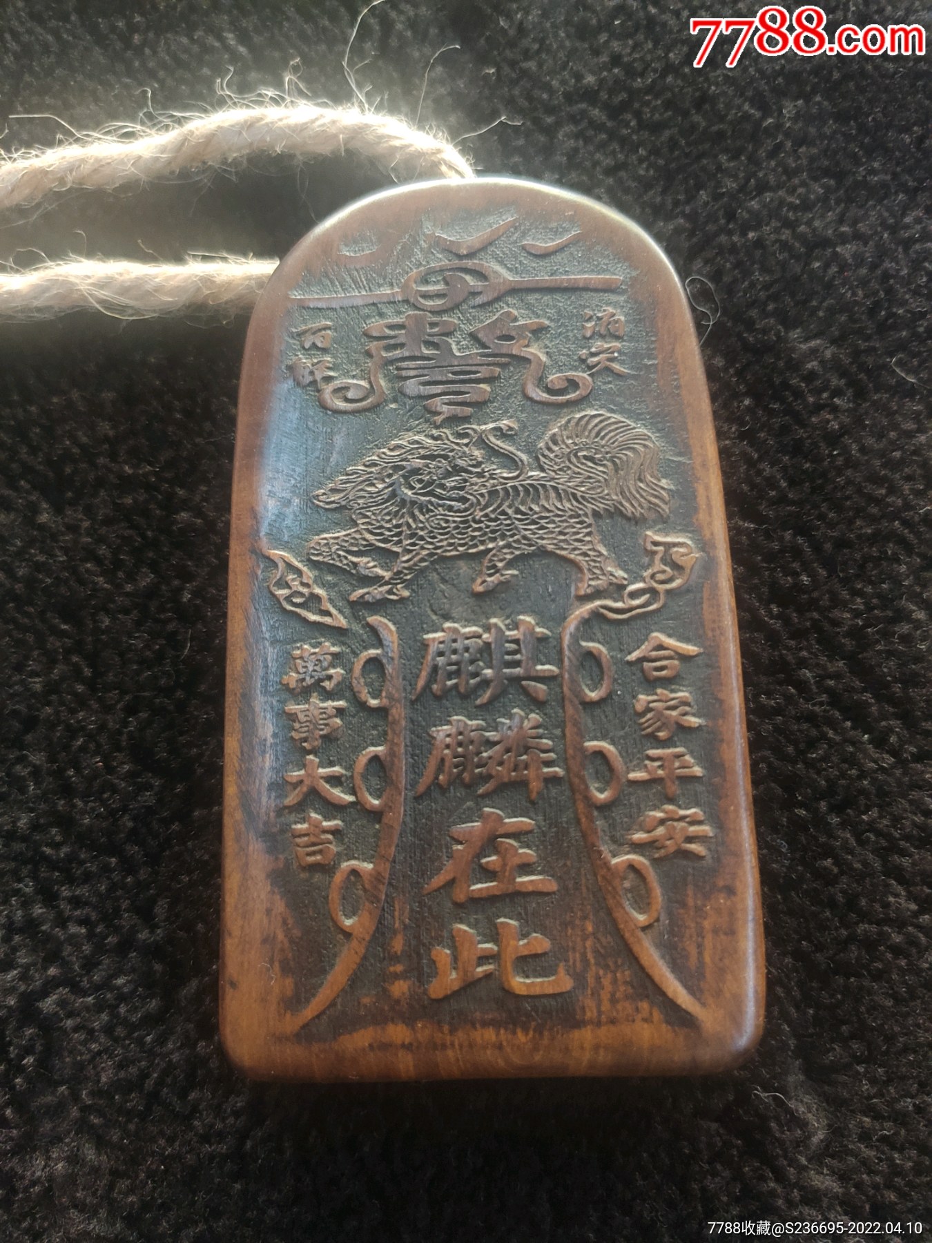 黄杨木道教辟邪挂件